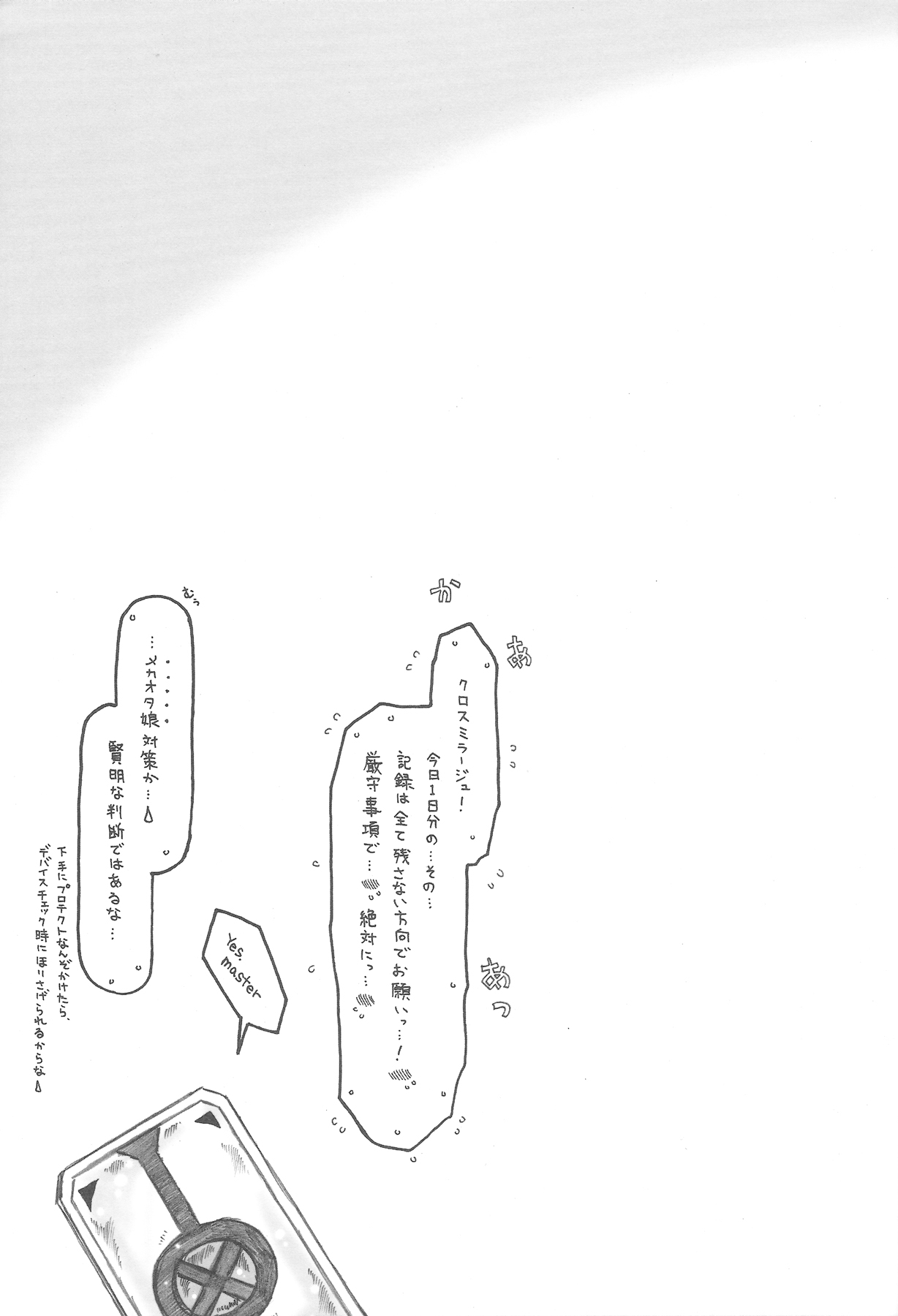 (COMIC1☆2) [Ankoku-Bousougumi (Ainu Mania)] MIRAGE MIND (Mahou Shoujo Lyrical Nanoha) (COMIC1☆2) [暗黒暴走組 (アイヌマニア)] MIRAGE MIND (魔法少女リリカルなのは)