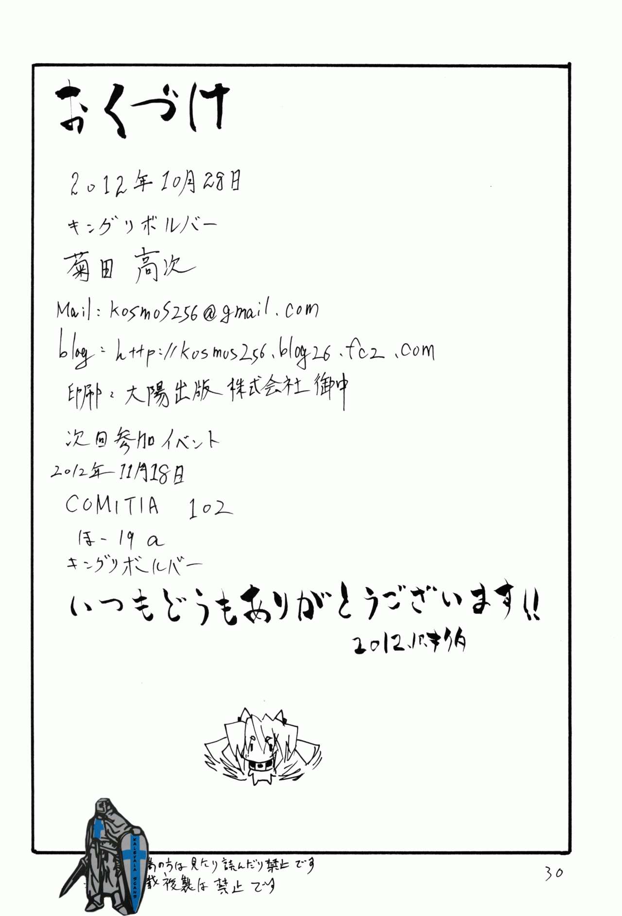 (SC57) [King Revolver (Kikuta Kouji)] Onaho no Hi (Fate/stay night) (サンクリ) [キングリボルバー (菊田高次)] オナホの日 (Fate/stay night)