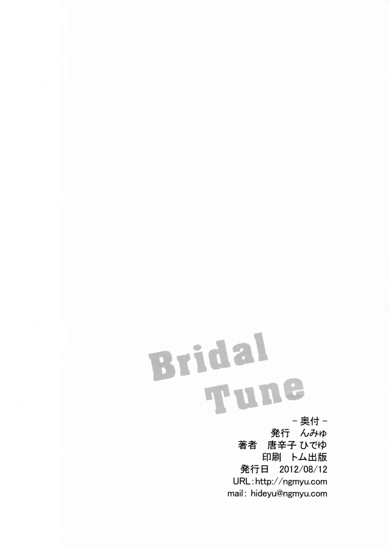(C82) [Ngmyu (Tohgarashi Hideyu)] Bridal Tune (THE iDOLM@STER) [Chinese] [final個人漢化] (C82) [んみゅ (唐辛子ひでゆ)] Bridal Tune (アイドルマスター) [中国翻訳]
