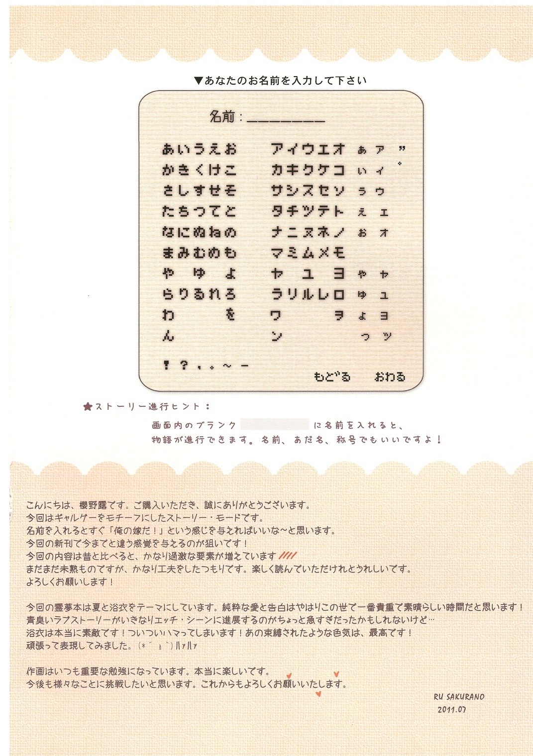 (C80) [Wish +Kibou no Tsubasa+ (Sakurano Ru)] Only for you -Reimu- (Touhou Project) [Chinese] [年糕汉化组] (C80) [Wish +希望の翼+ (櫻野露)] オンリー for you -れいむ- (東方Project) [中国翻訳]