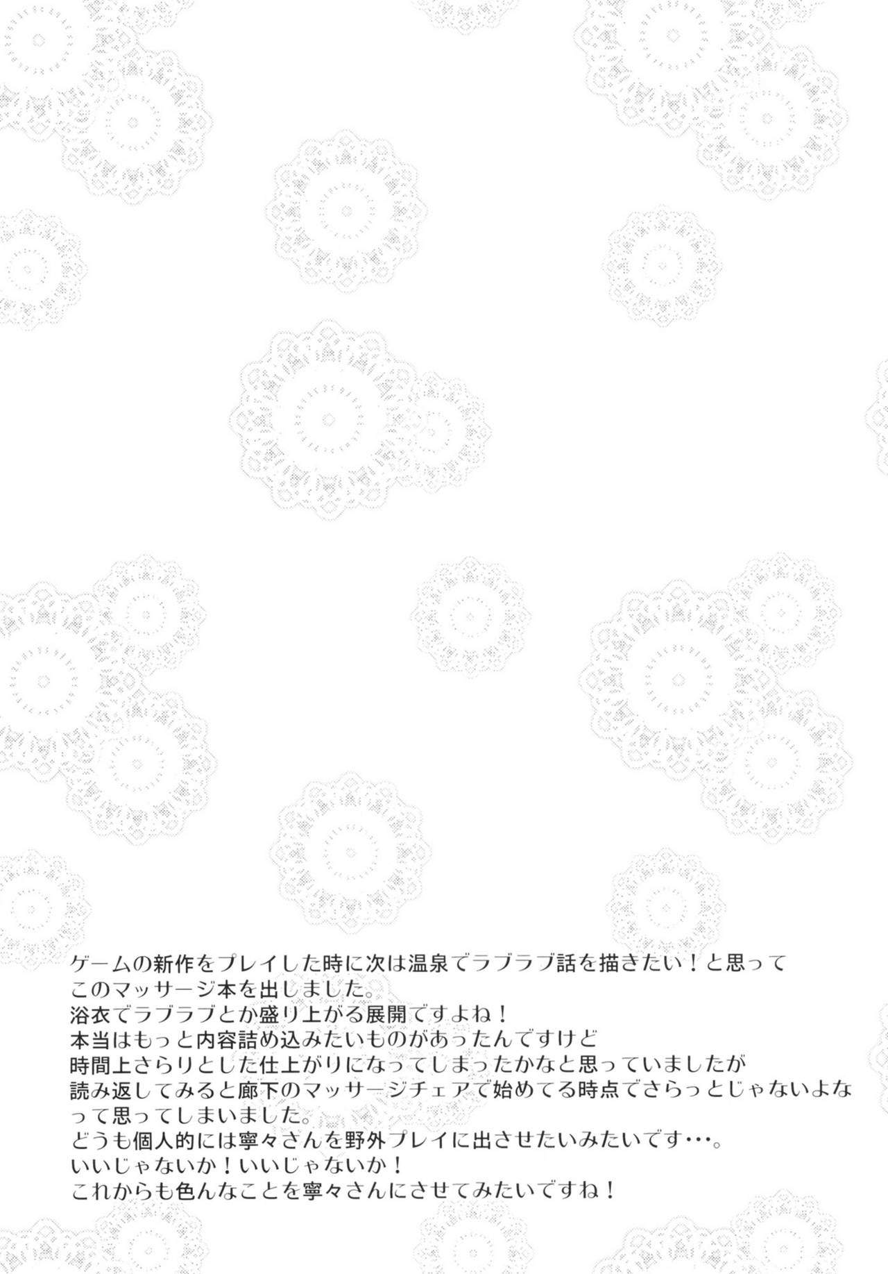 (C82) [Ichigo Pants (Kaguyudu)] Nenechichi Soushuuhen (Love Plus) (C82) [いちごぱんつ (カグユヅ)] ねねちち 総集編 (ラブプラス)