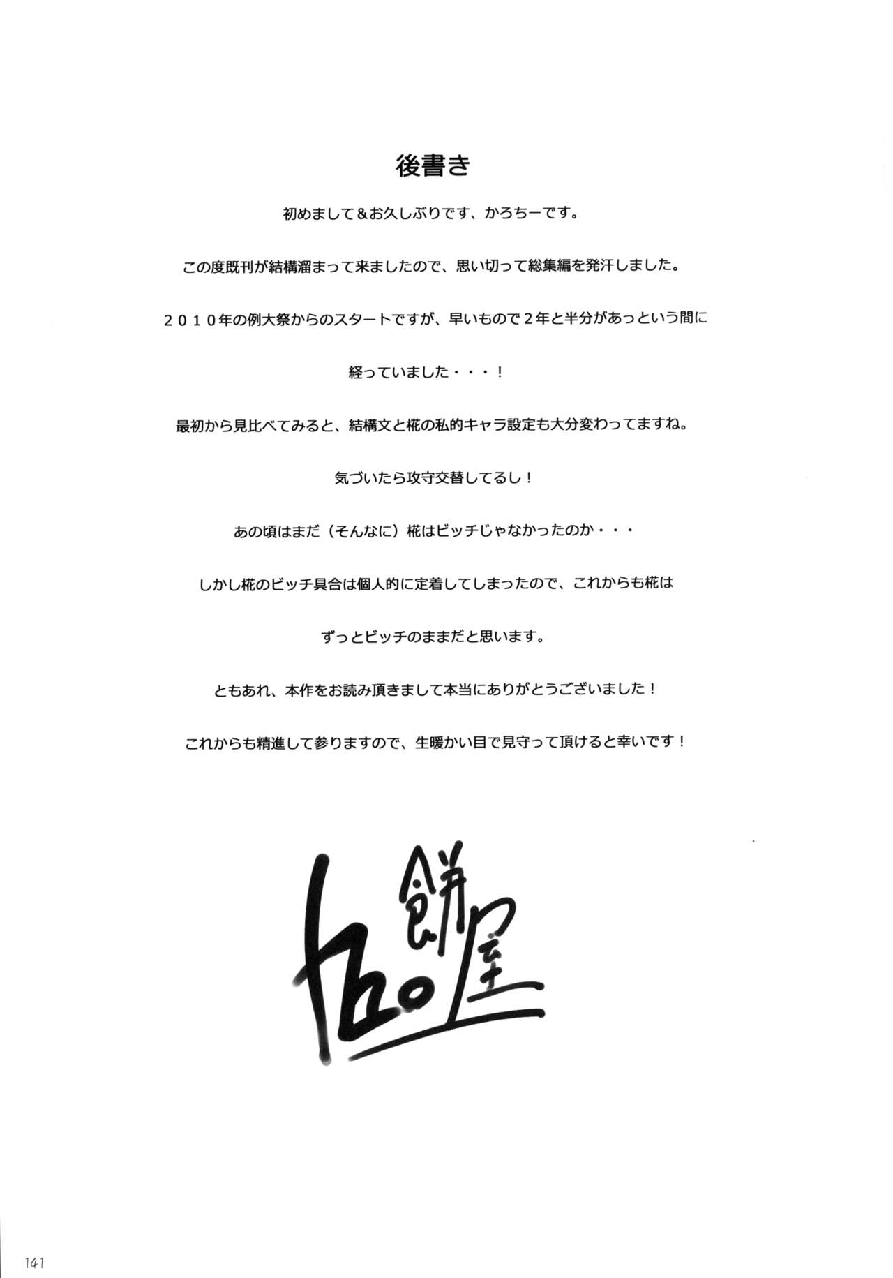 [Mochi-ya (Karochii)] Mochi-ya LOG Soushuuhen Vol. 1 (Touhou Project) [Digital] [餅屋 (かろちー)] 餅屋LOG 総集編 Vol.1 (東方Project) [DL版]