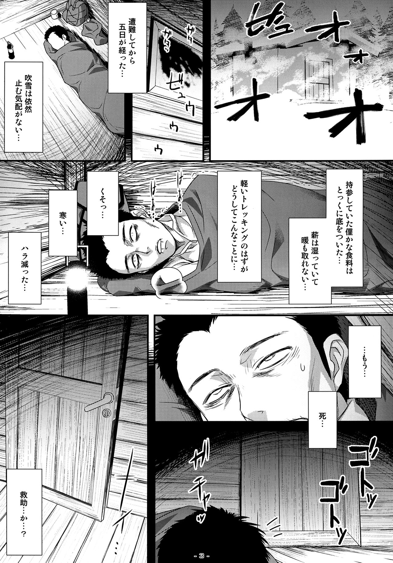 (C83) [angelphobia (Tomomimi Shimon)] Yasei no Chijo ga Arawareta! 6 (Touhou Project) (C83) [angelphobia (ともみみしもん)] やせいのちじょがあらわれた!6 (東方Project)