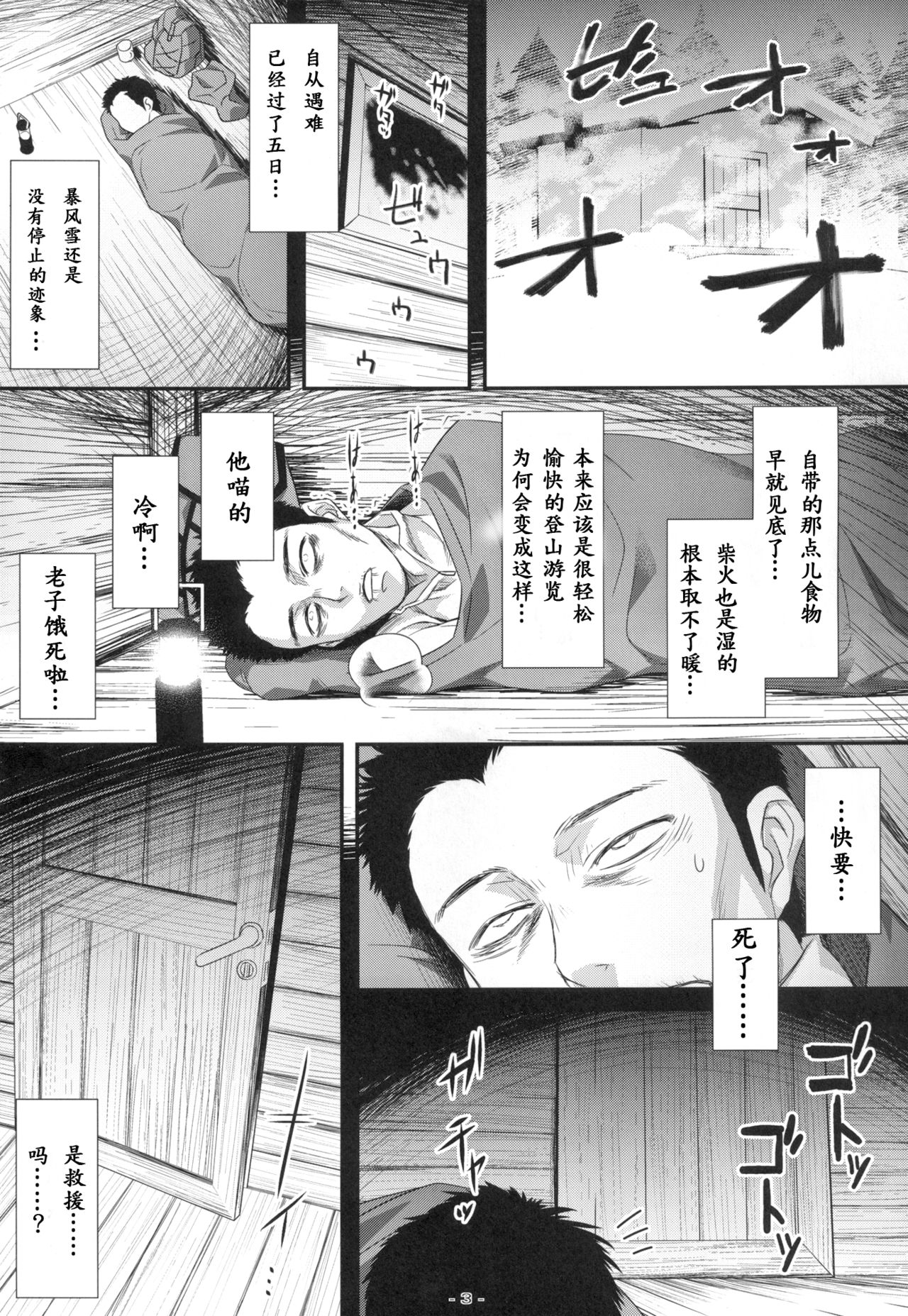 [angelphobia (Tomomimi Shimon)] Yasei no Chijo ga Arawareta! 6 (Touhou Project) [Chinese] [脸肿汉化组] [Digital] [angelphobia (ともみみしもん)] やせいのちじょがあらわれた！6 (東方Project) [中国翻訳] [DL版]