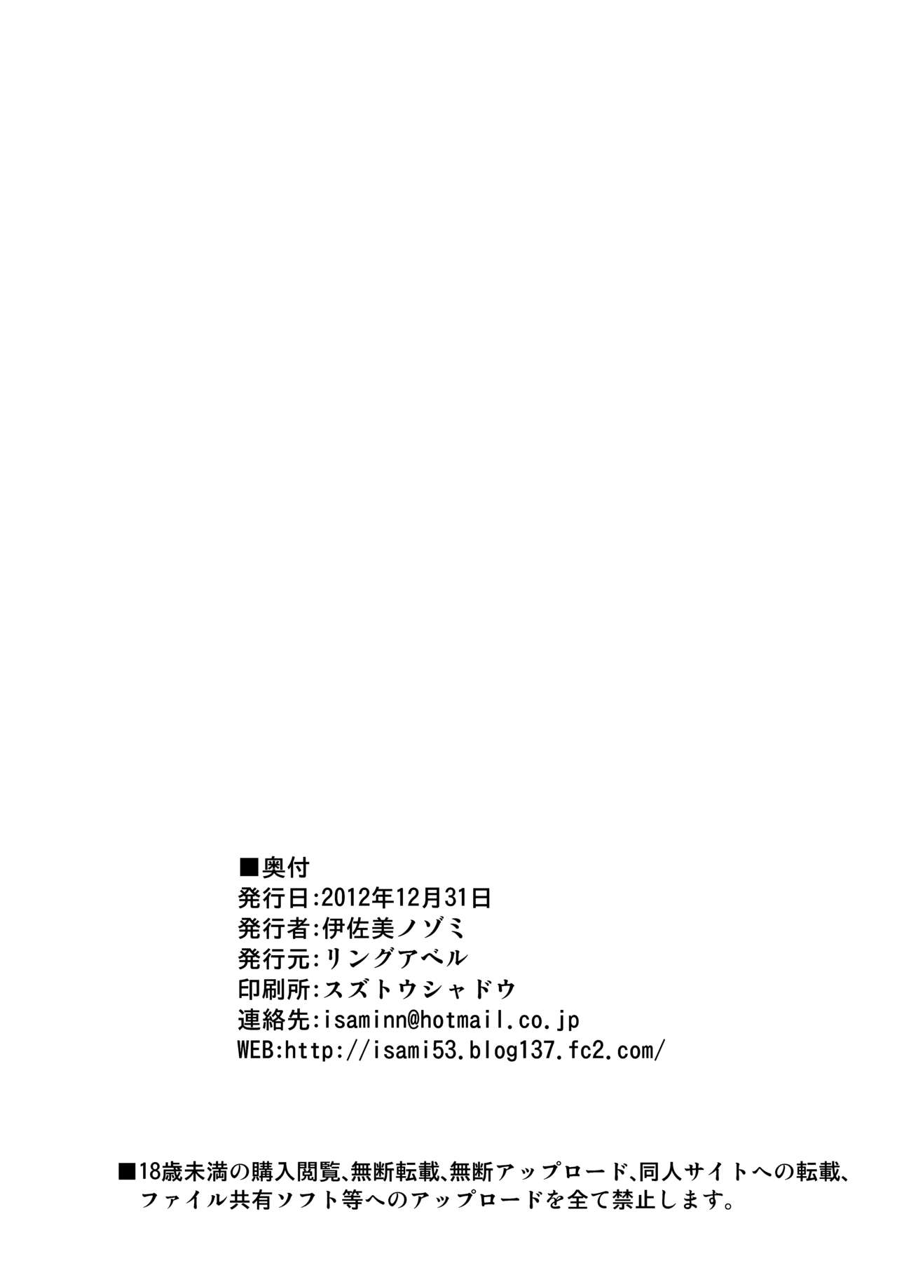 (C83) [RING A BELL (Isami Nozomi)] Inwai no... Lost Virgin (Chuunibyou Demo Koi ga Shitai!) [Digital] (C83) [リングアベル (伊佐美ノゾミ)] 淫猥の…処女喪失 (中二病でも恋がしたい!) [DL版]