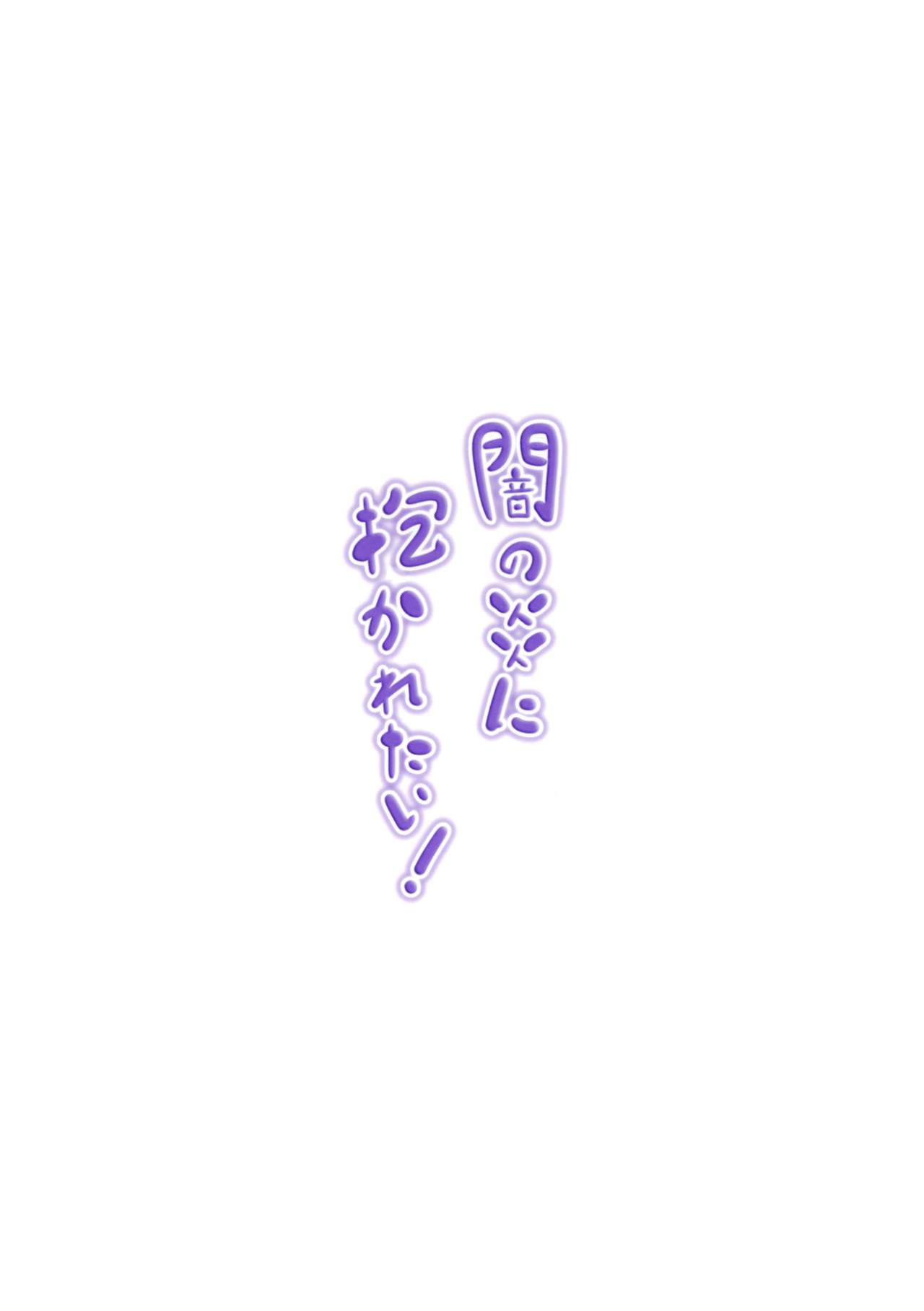 [Nokishita no Nekoya (alde hyde)] Yami no Honou ni Dakaretai! (Chuunibyou Demo Koi ga Shitai!) [Chinese] [天鹅之恋同人部] [Digital] [軒下の猫屋 (アルデヒド)] 闇の炎に抱かれたい (中二病でも恋がしたい！) [中国翻訳] [DL版]