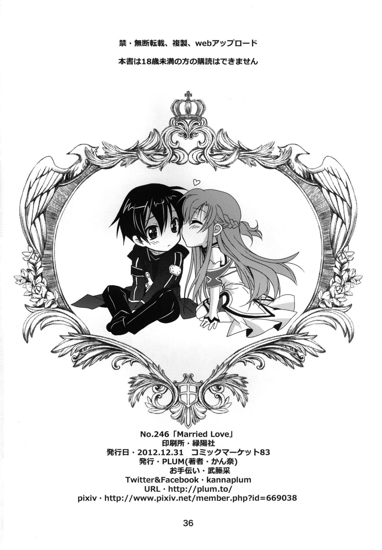 (C83) [Plum (Kanna)] Married Love (Sword Art Online) (C83) [Plum (かん奈)] Married Love (ソードアート・オンライン)