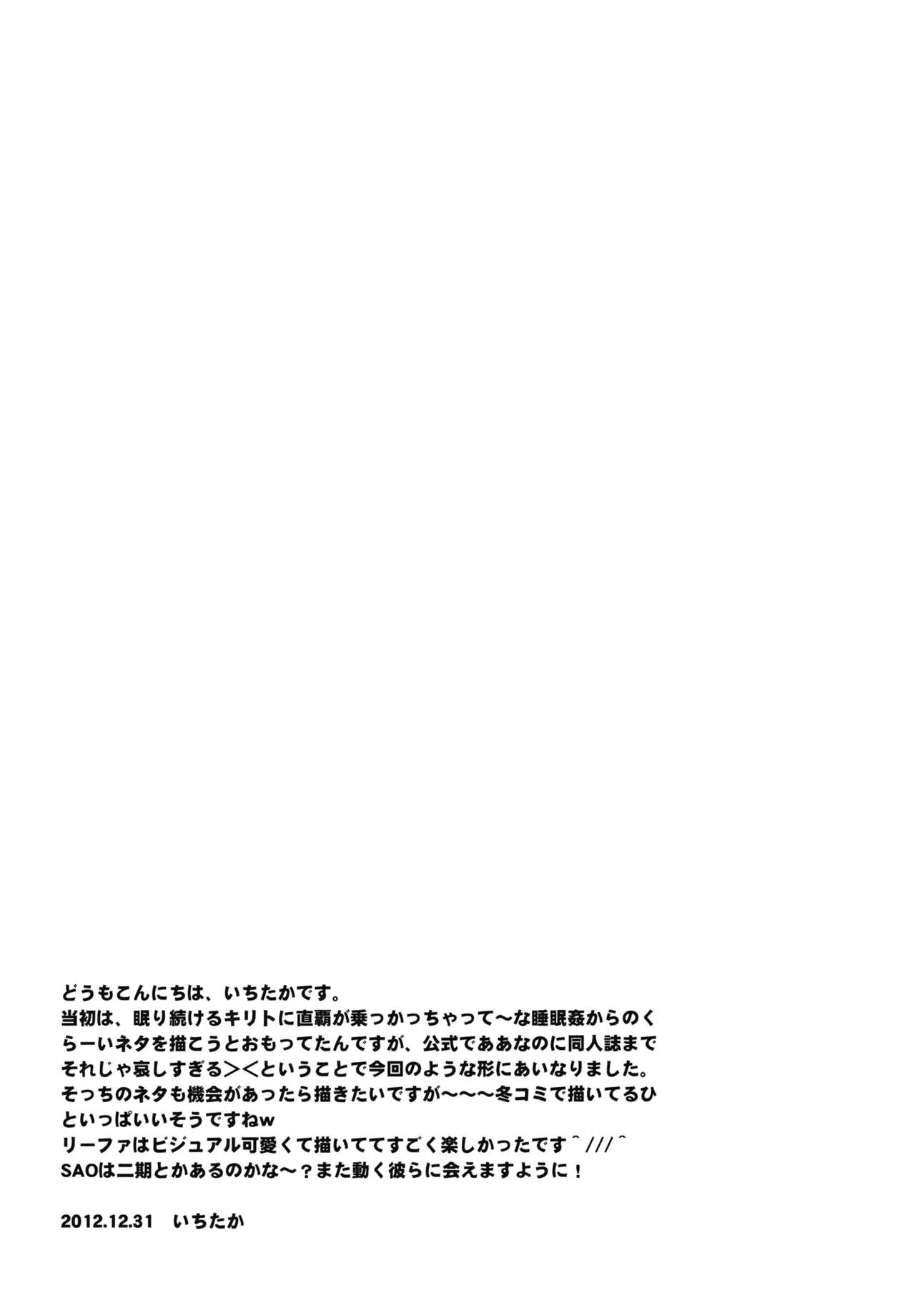 (C83) [Crazy9 (Ichitaka)] C9-03 Suguha to Lyfa to Oniichan no Shiawase Kazoku Keikaku (Sword Art Online) [Chinese] [脸肿汉化组] (C83) [Crazy9 (いちたか)] C9-03 直葉とリーファとお兄ちゃんの幸せ家族計画 (ソードアート・オンライン) [中国翻訳]
