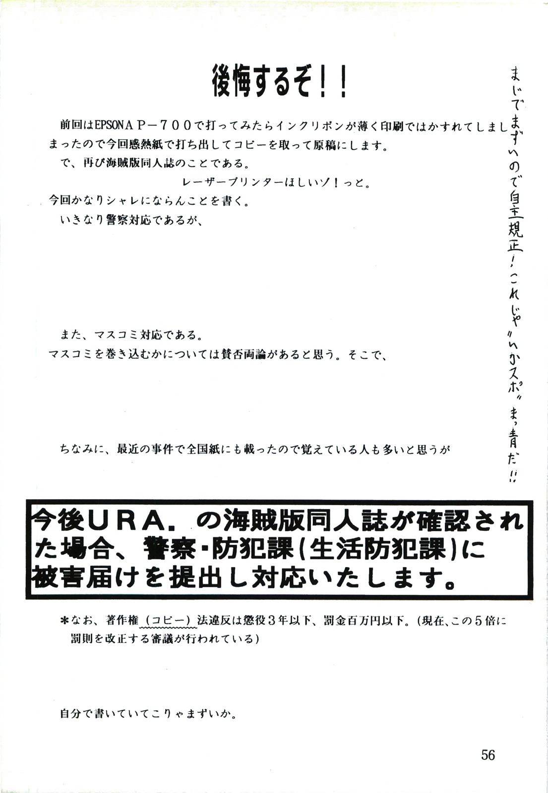(C47) [URA. (Sugadaira Mika, Yamasaki Show, Matsumoto Minami, Mizuyoukan)] Captured 9 (Various) (C47) [URA. (すがだいらみか, 夜魔咲翔, まつもと南, 水ようかん)] キャプチュウド9 (よろず)