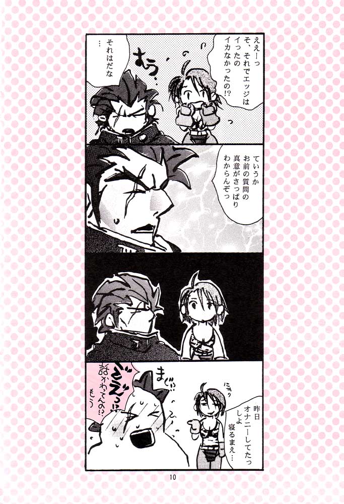 (C61) [Fuzoku Kugayama Kindergarden (Kugayama Rikako)] domestic love (Rival Schools) (C61) [附属久我山キンダーガーデン (久我山リカコ)] domestic love (私立ジャスティス学園)