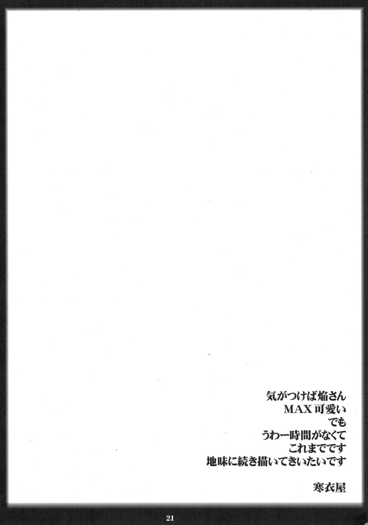 (C81) [Katamimi Buta (Kan Koromoya)] Senran Homura Intouchou (Senran Kagura) (C81) [片耳豚 (寒衣屋)] 閃乱焔淫闘帳 (閃乱カグラ)