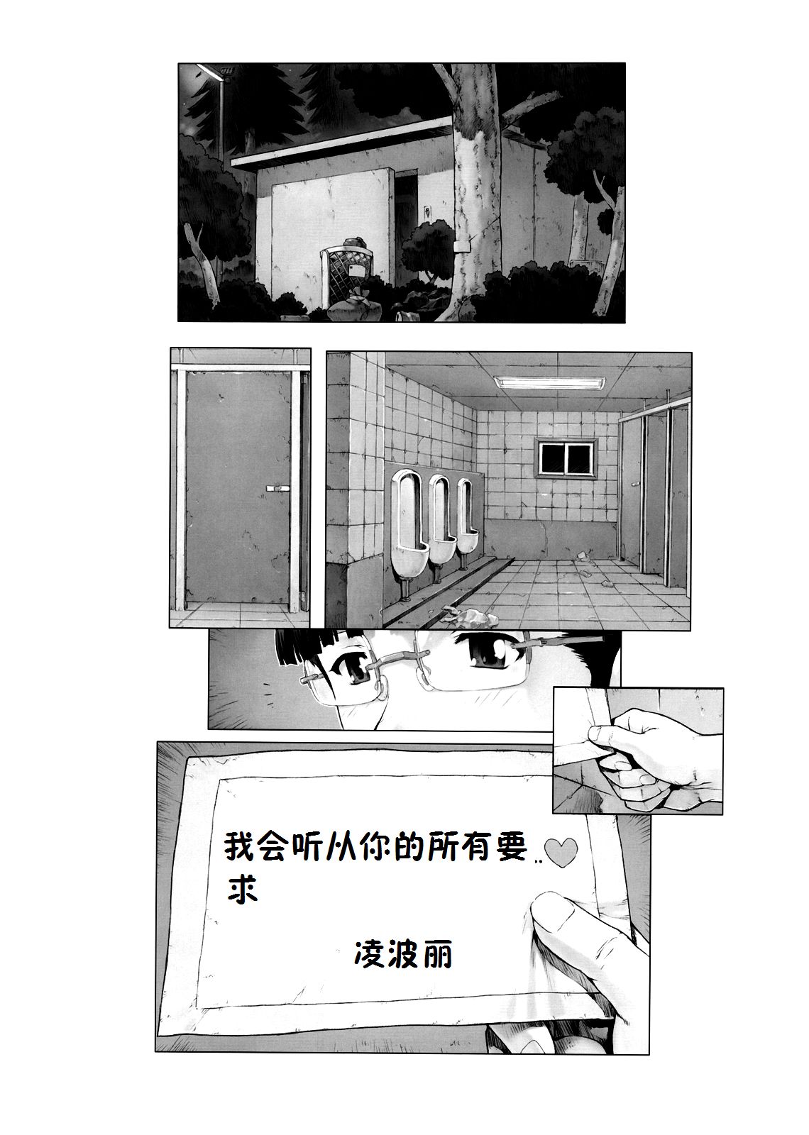(C83) [Nakayohi Mogudan (Mogudan)] Ayanami Dai 4 Kai (Neon Genesis Evangelion) [Chinese] [咩咩汉化组] (C83) [なかよひモグダン (モグダン)] 綾波第4回 (新世紀エヴァンゲリオン) [中国翻訳]