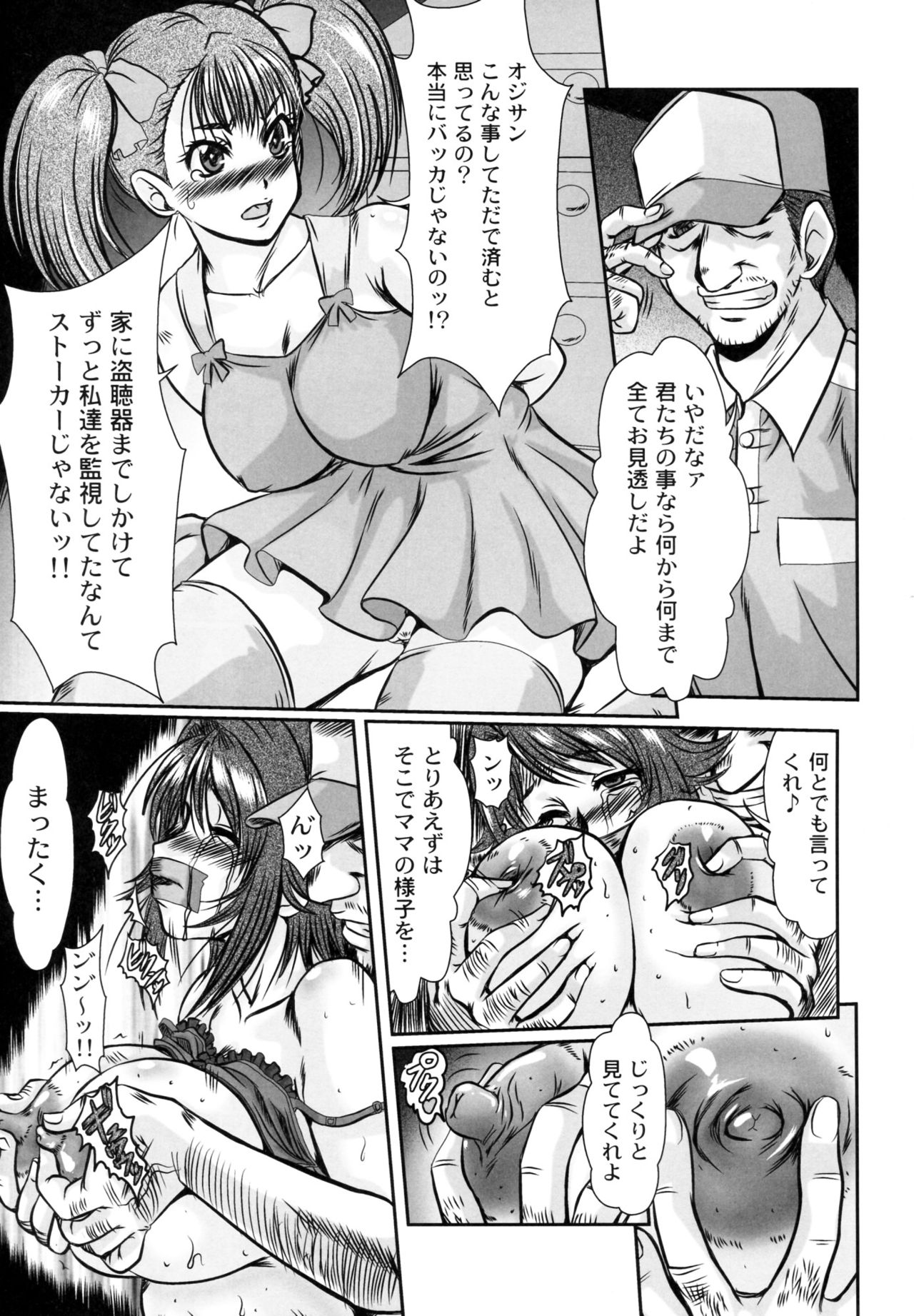 (C83) [Kabushikigaisha Toranoana (Various)] Oyakodon Oppai Tokumori Bonyuu Tsuyudaku de Comic Anthology (C83) [株式会社虎の穴 (よろず)] 母娘丼 おっぱい特盛母乳汁だくで コミックアンソロジー