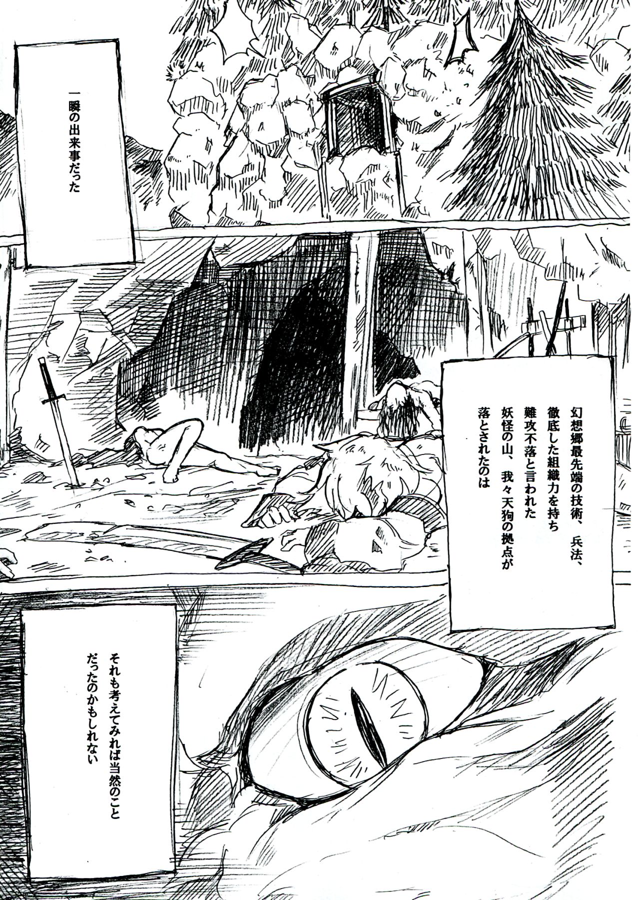 (Reitaisai 9) [Kuro Lili no Heya (lilish, Tamuhi, Yoshi Keto)] AyaHataMomi-kan Goudou (Touhou Project) (例大祭9) [黒りりの部屋 (lilish、タムヒ、よしけ～と)] あやはたもみ姦合同 (東方Project)