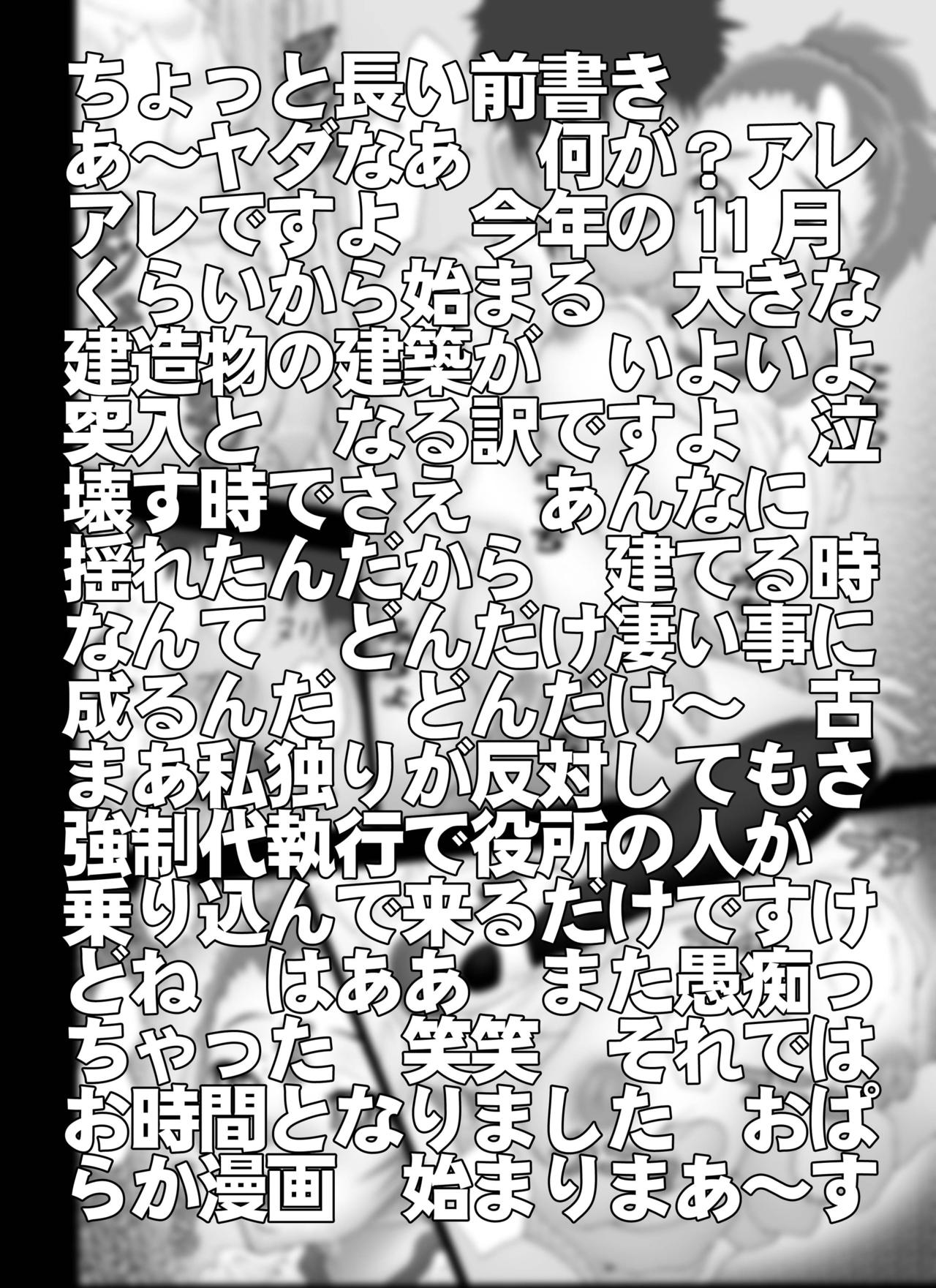[Miraiya (Asari Shimeji)] K-OFF Ushizya Naimon (K-ON!) [Digital] [未来屋 (あさりしめじ)] K-OFF 牛ぢゃないもん (けいおん!) [DL版]