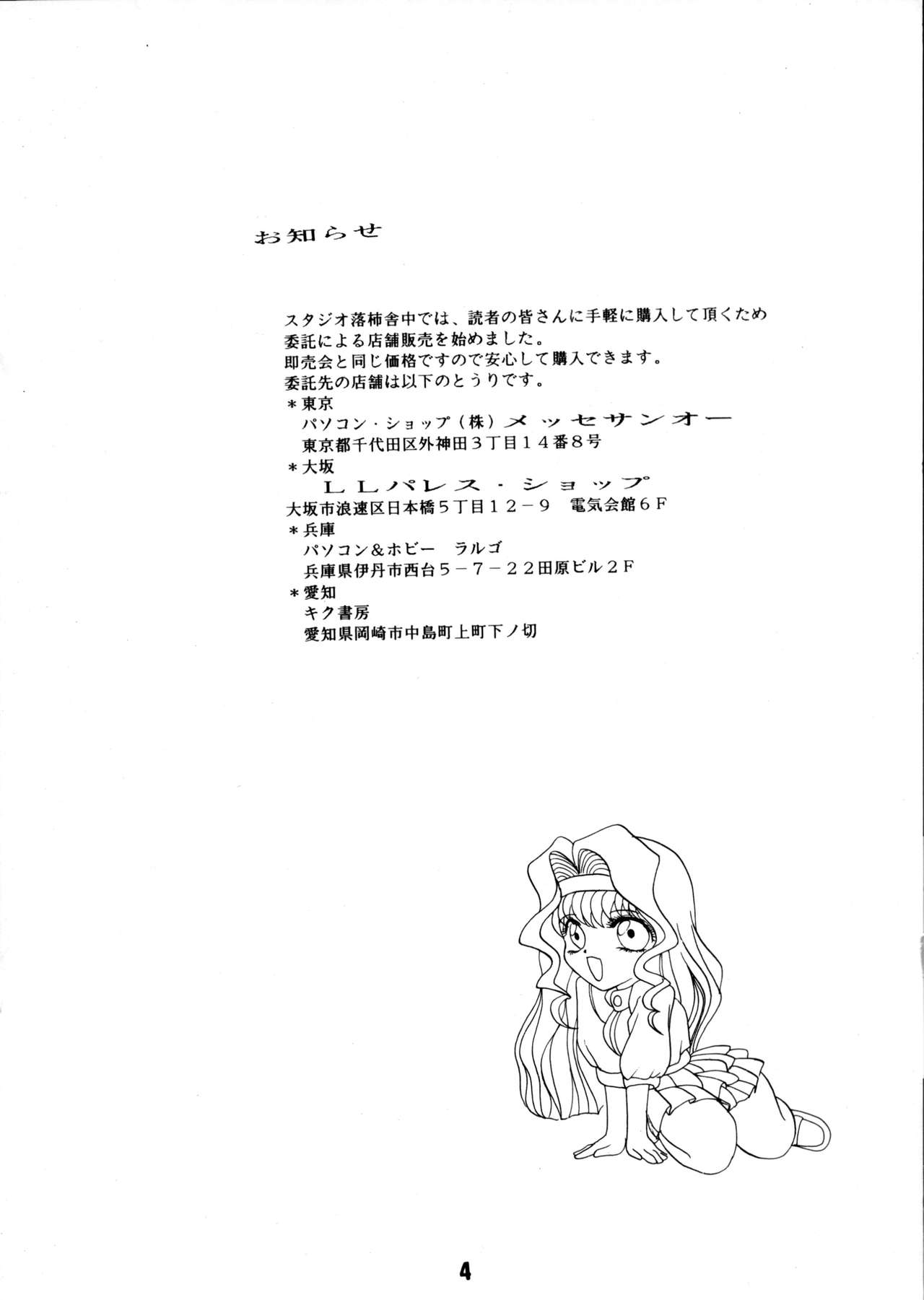 [Studio Rakugaki Shachuu (Tukumo Keiichi)] AFØTERNOON (Ah! My Goddess) [スタジオ落柿舎中 (九十九K1)] AFØTERNOON (ああっ女神さまっ)
