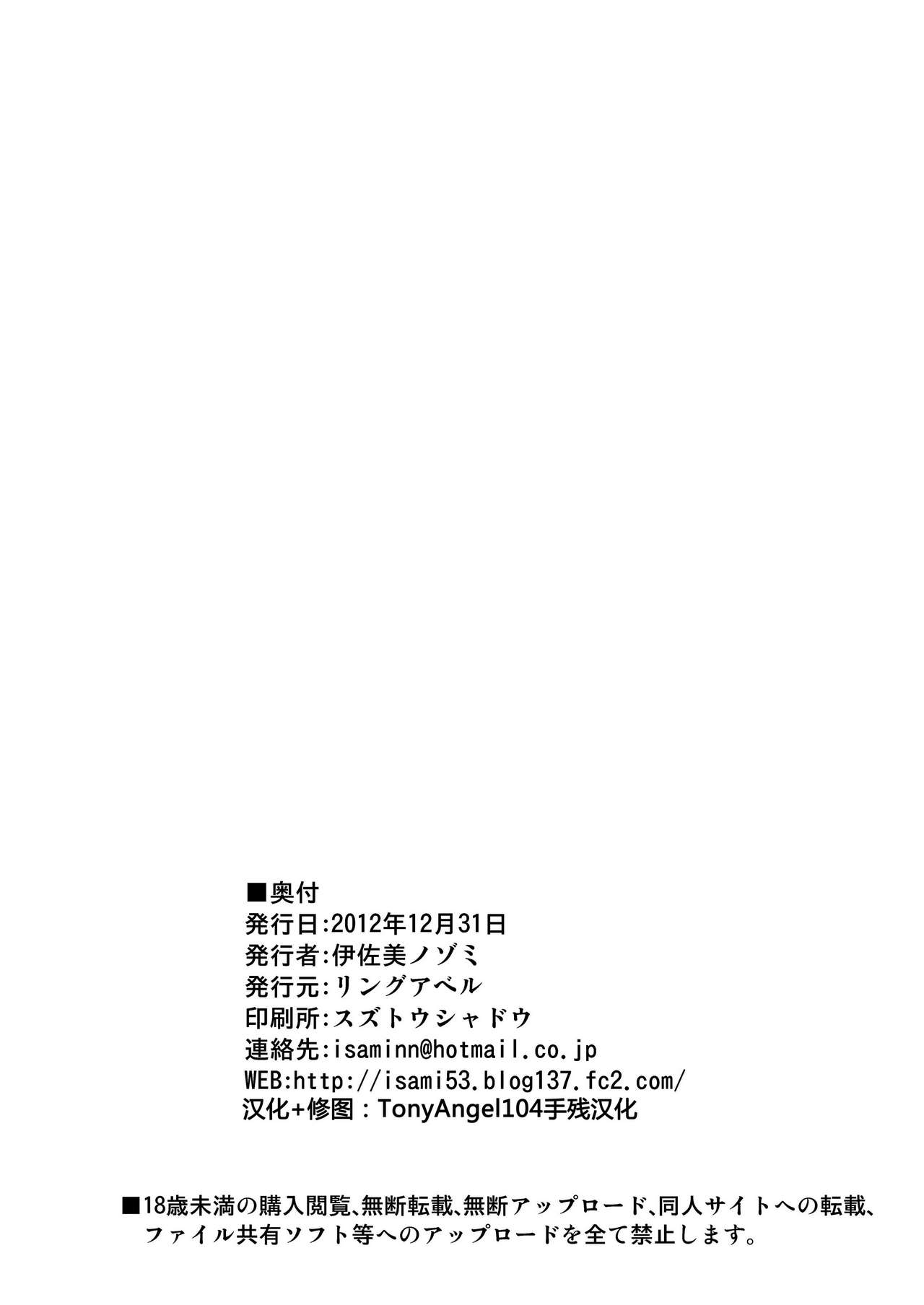 [RING A BELL (Isami Nozomi)] Inwai no... Lost Virgin (Chuunibyou Demo Koi ga Shitai!) [Chinese] [TonyAngel104手残汉化] [Digital] [リングアベル (伊佐美ノゾミ)] 淫猥の…処女喪失 (中二病でも恋がしたい!) [DL版] [中国翻訳]