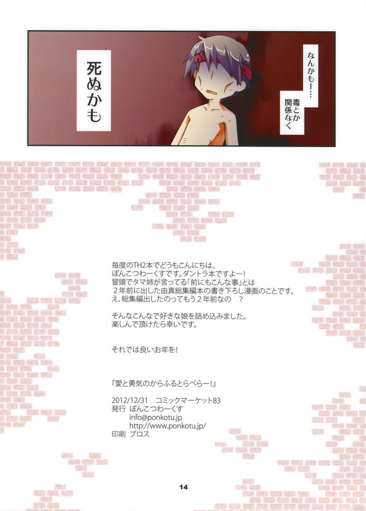 (C83) [Ponkotsu Works] Ai to Yuuki no Colorful Traveler! (ToHeart2 Dungeon Travelers) (C83) [ぽんこつわーくす] 愛と勇気のからふるとらべらー! (ToHeart2 ダンジョントラベラーズ)