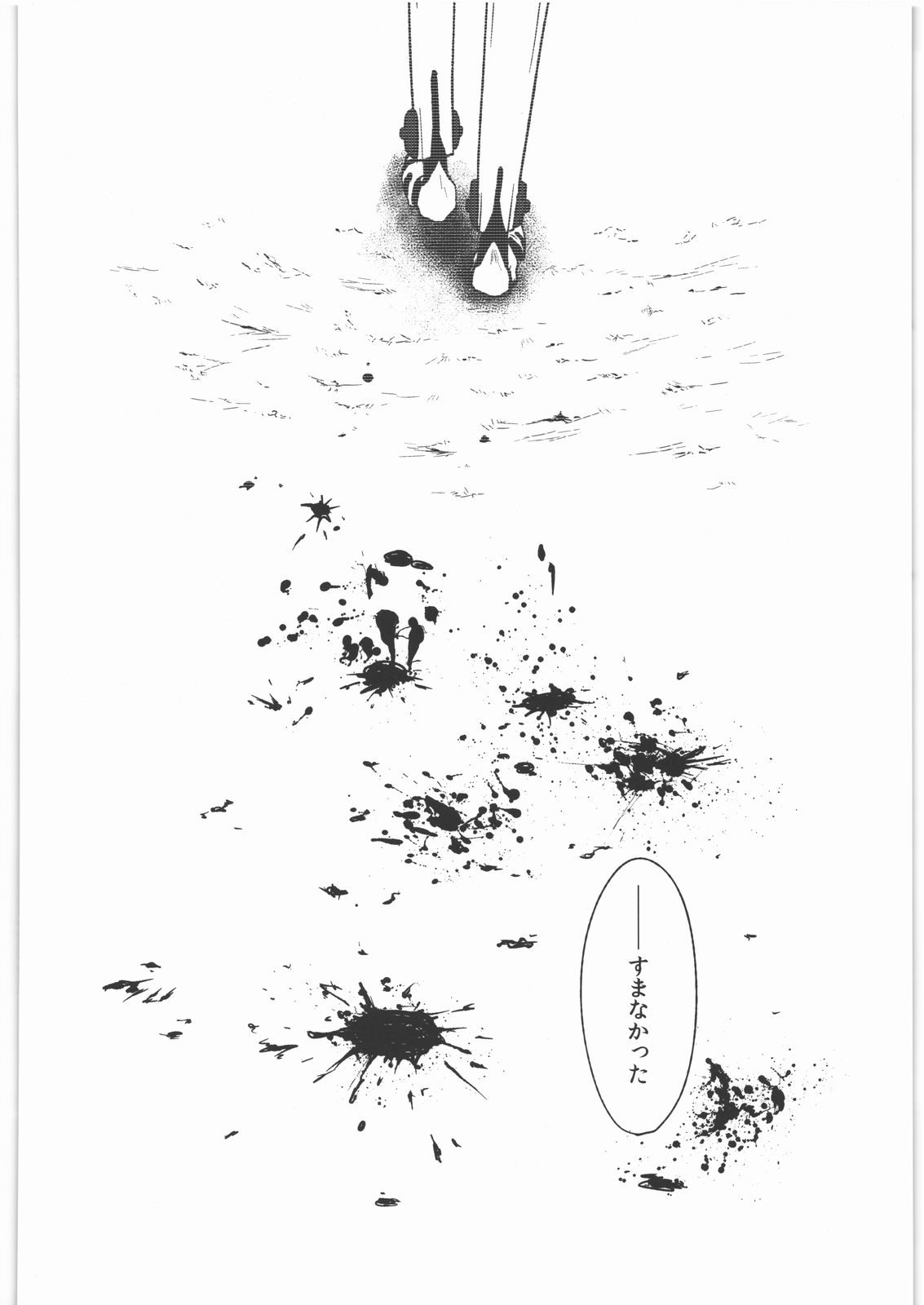 (C80) [Kaze no Gotoku! (Fubuki Poni, Fujutsushi)] Kaeshiba no Muku Hikari -Ge- (Etrian Odyssey) (C80) [風のごとく! (風吹ぽに, 風術師)] 返し刃の向く光 -下- (世界樹の迷宮)