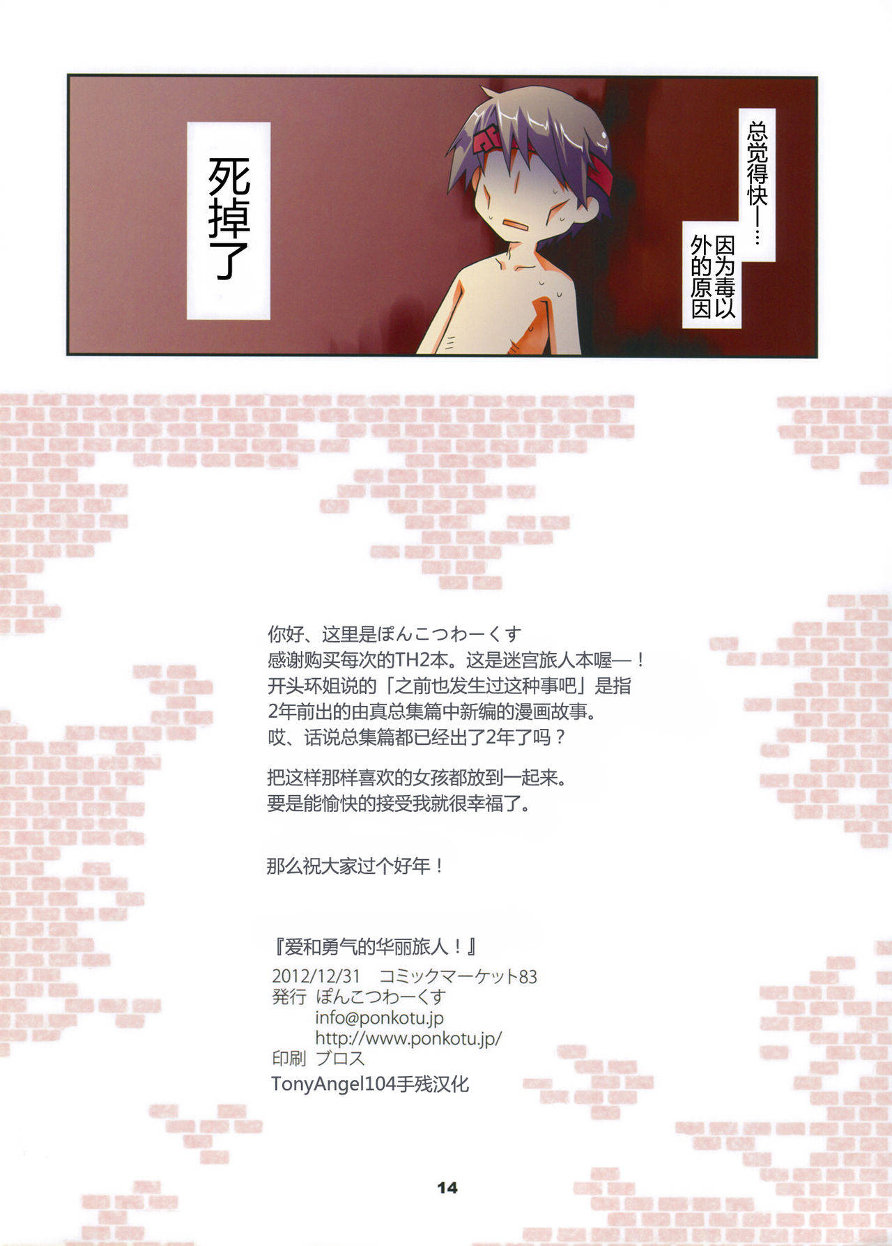 (C83) [Ponkotsu Works] Ai to Yuuki no Colorful Traveler! (ToHeart2) [Chinese] [TonyAngel104手残汉化] (C83) [ぽんこつわーくす] 愛と勇気のからふるとらべらー! (ToHeart2) [中国翻訳]