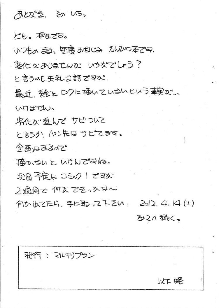 [Marukiri Plan (Kiryuu Reia)] Aan Megami-sama Vol.35 (Oh My Goddess!) [マルキリプラン (桐生れいあ)] ああん女神さま.35 (ああっ女神さまっ)