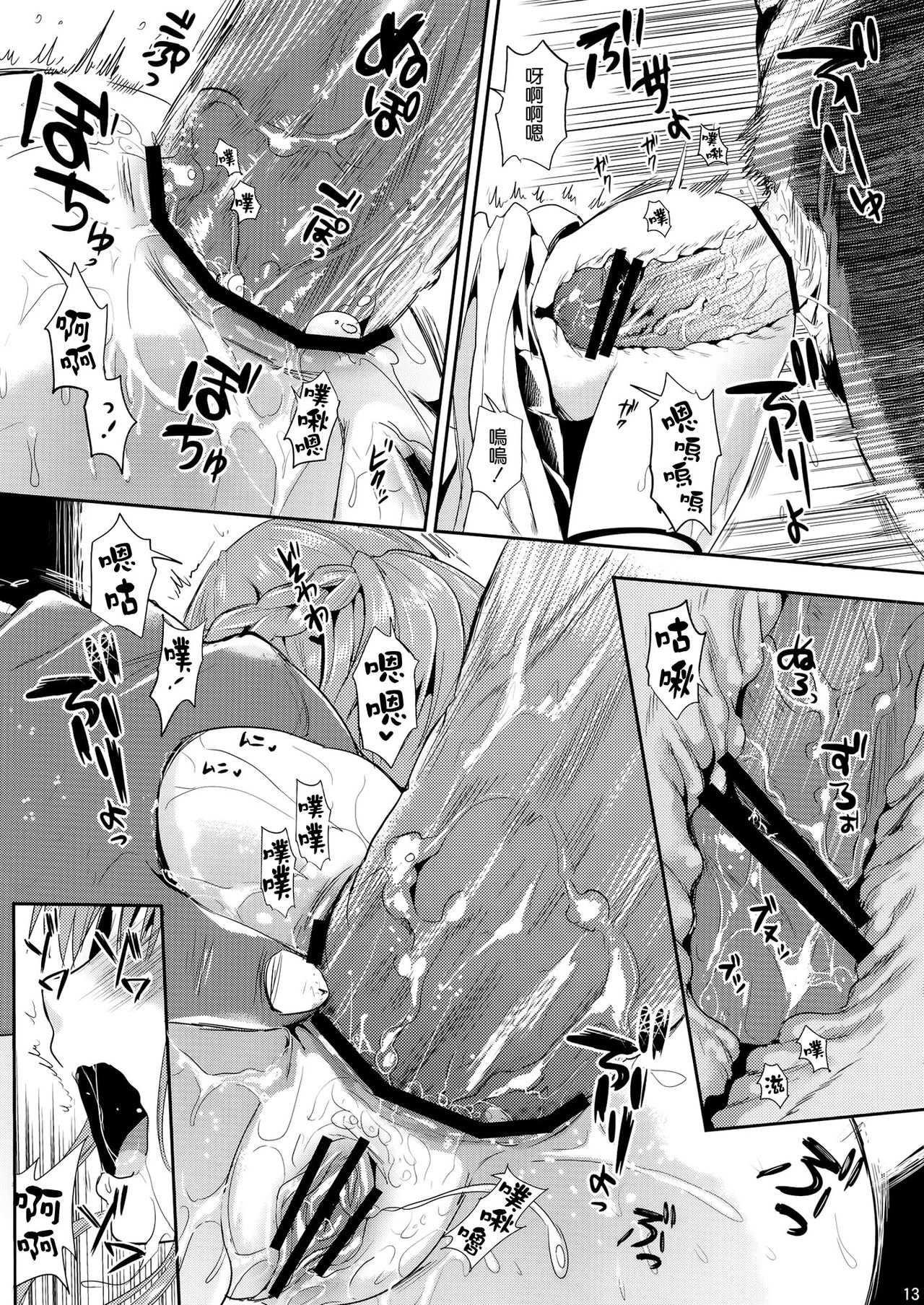 [YURIRU-RARIKA (Kojima Saya, Lazu)] Shujou Seikou II β (Sword Art Online) [Chinese] [空気系☆漢化] [ユリルラリカ (小島紗、Lazu)] 狩娘性交IIβ (ソードアート · オンライン) [中国翻訳]