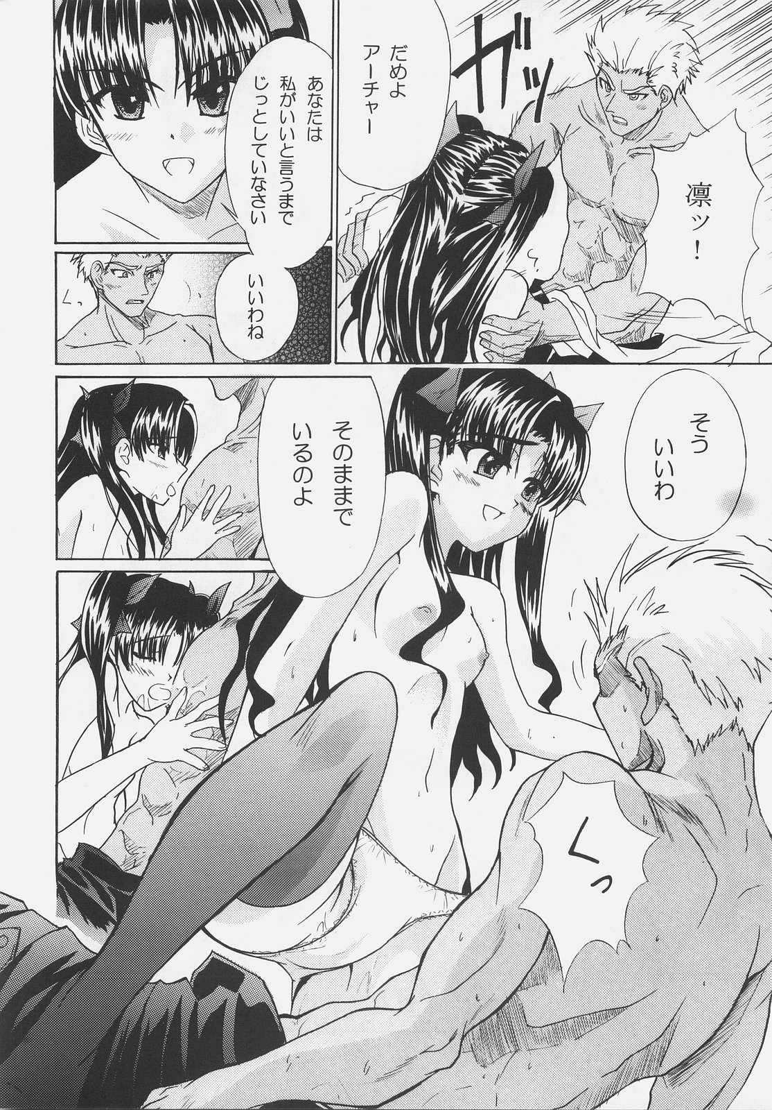 (SC31) [Yuzuriha (Aki, Poso)] Red and Red (Fate/stay night) (サンクリ31) [譲葉 (Aki, ぽそ)] Red and Red (Fate/stay night)