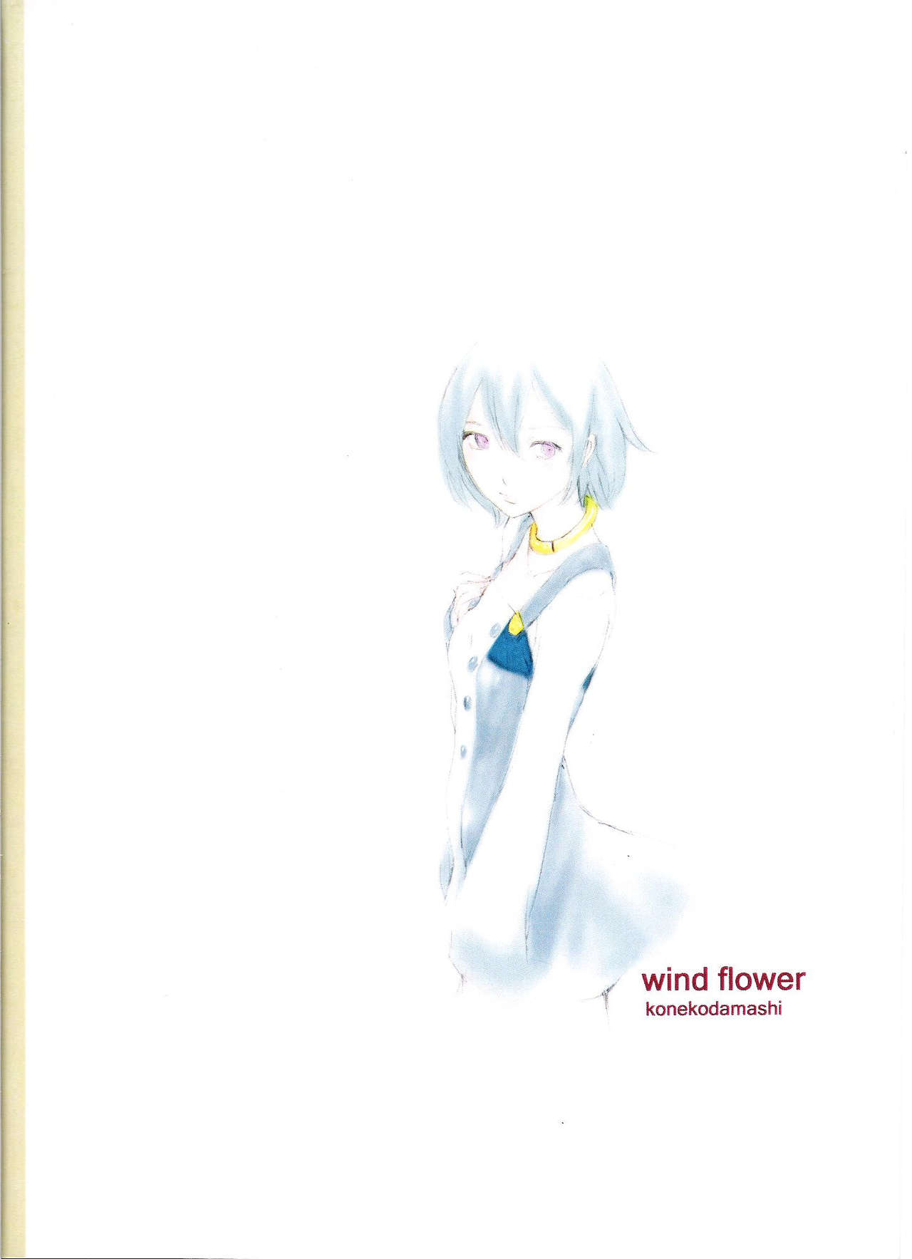 (C75) [Konekodamashi (Harazaki Takuma)] wind flower (Eureka 7) (C75) [コネコダマシ (はらざきたくま)] wind flower (交響詩篇エウレカセブン)