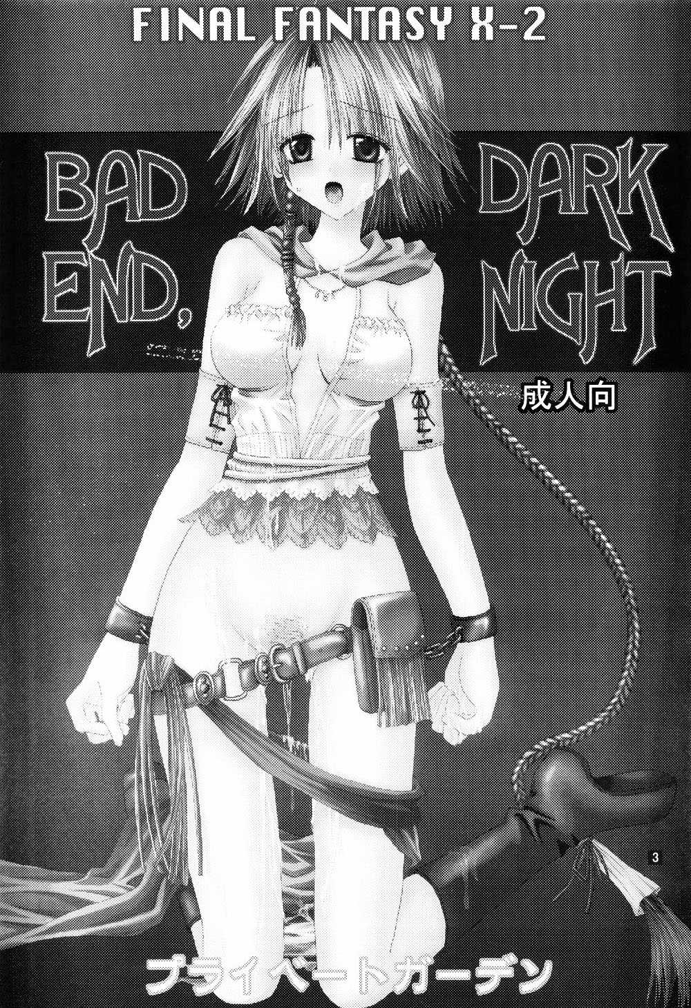 [Private Garden] BAD END, DARK NIGHT (Final Fantasy X-2) 