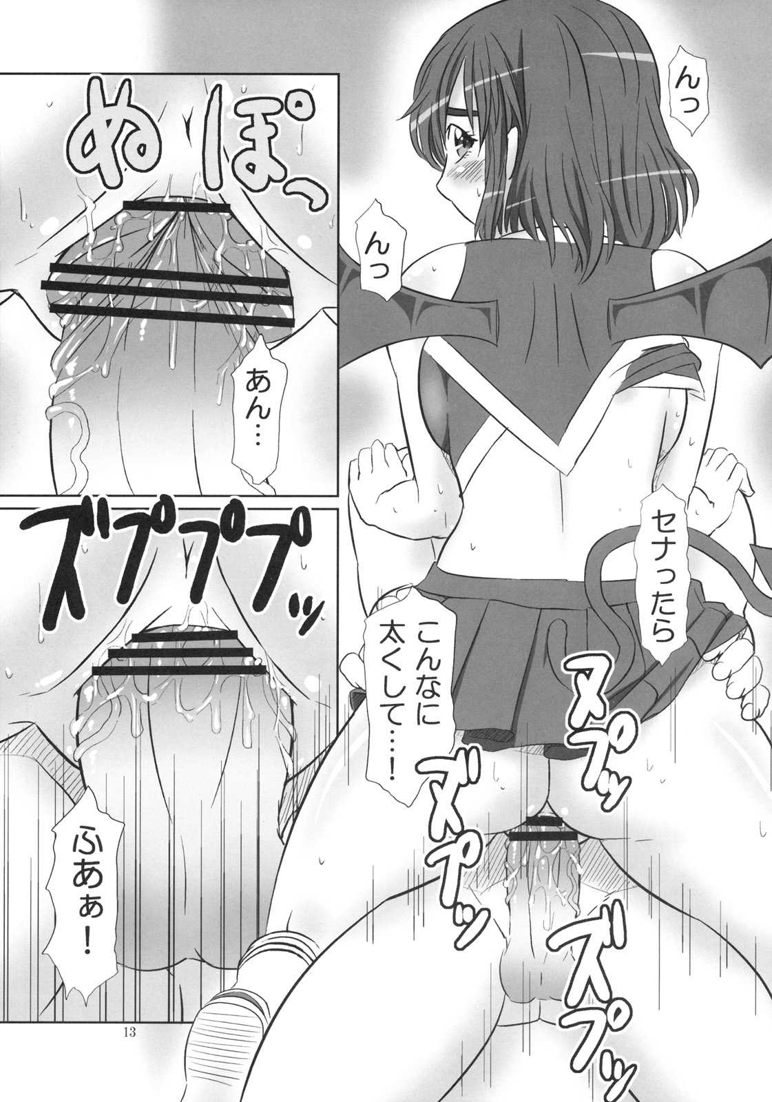 (SC33)[ORANGE☆SOFT (Aru・Ra・Une)] H-na Mamori Nee-chan wa Suki Desu ka? (Eyeshield 21) (SC33) [ORANGE☆SOFT (アル・ラ・ウネ)] Hなまもり姉ちゃんは好きですか? (アイシールド21)