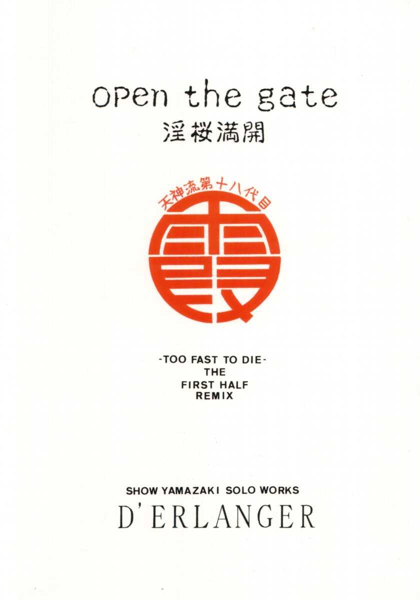 (C31) [D&#039;erlanger (Yamazaki Shou)] Open the Gate - Inou Mankai (Dead or Alive) [D&#039;erlanger (夜魔咲翔)] Open the Gate - 淫桜満開 (デッド・オア・アライヴ)