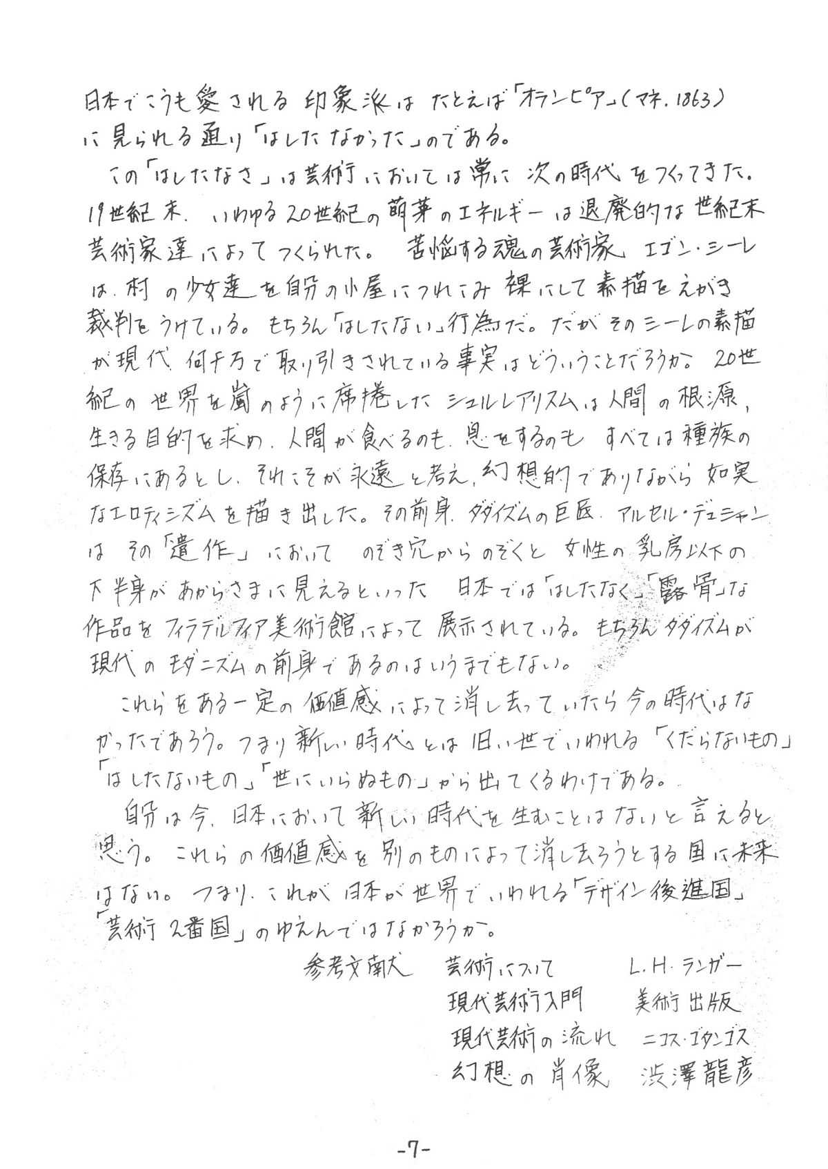 [BuH-FooM Hakkou Iinkai (Various)] Yakuto BuH-FooM Final (Ranma 1/2) [BuH-FooM発行委員会 (色々)] やくとばっふーんふぁいなる (らんま 1/2)