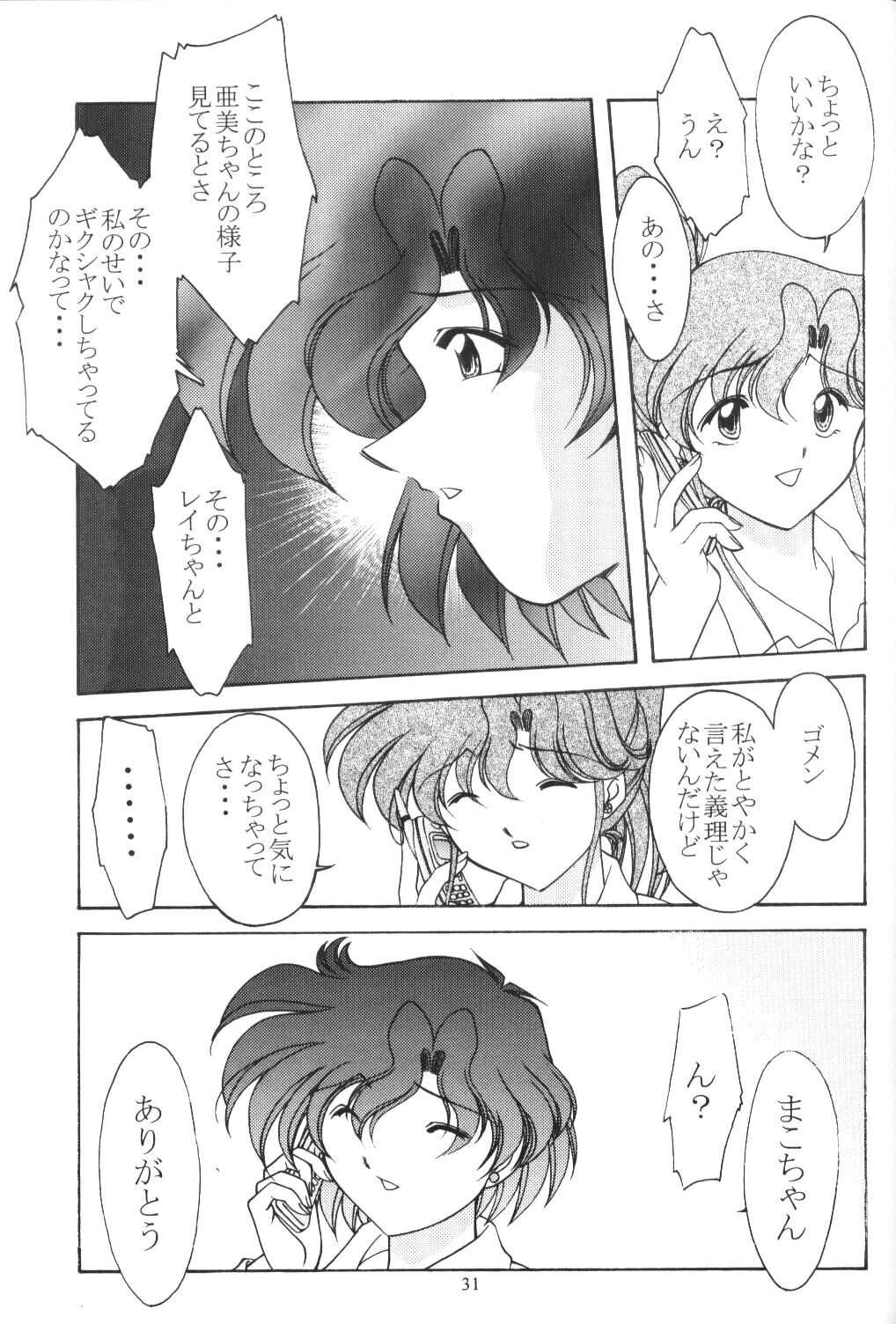 (C57) [Rose Water (Haruka Ayanokouji)] Rose Water 10 Rose Leaf (Bishoujo Senshi Sailor Moon) (C57) [ROSE WATER (綾小路はるか)] ROSE WATER 10 ROSE LEAF (美少女戦士セーラームーン)