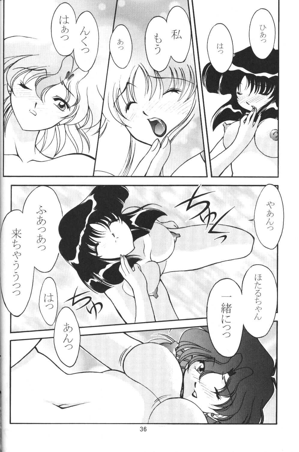 (C58) [Rose Water (Haruka Ayanokouji)] Rose Water 11 Rose Fever (Bishoujo Senshi Sailor Moon) (C58) [ROSE WATER (綾小路はるか)] ROSE WATER 11 ROSE FEVER (美少女戦士セーラームーン)