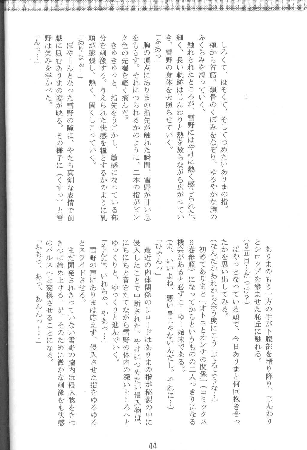 (C55) [M.R Products (Kanawa + Ringo Marugoto)] Karekano de Pon (Kare Kano [His and Her Circumstances]) (C55) [M.R プロダクツ (鉄輪、まるごと林檎)] ファンシア育成日記 (彼氏彼女の事情)