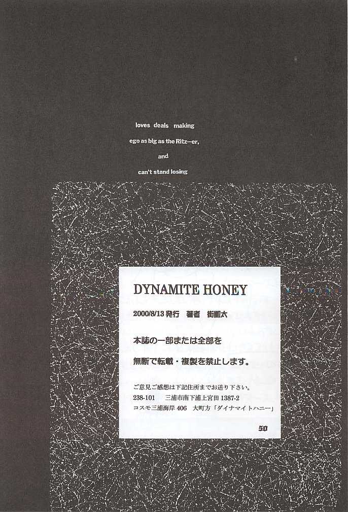 (C58) [Dynamite Honey (Gaigaitai)] Dynamite 6 DEAD OR ALIVE 2 (Dead or Alive) [ダイナマイトハニー (街凱太)] Dynamite 6 DEAD OR ALIVE 2 (デッド・オア・アライヴ)