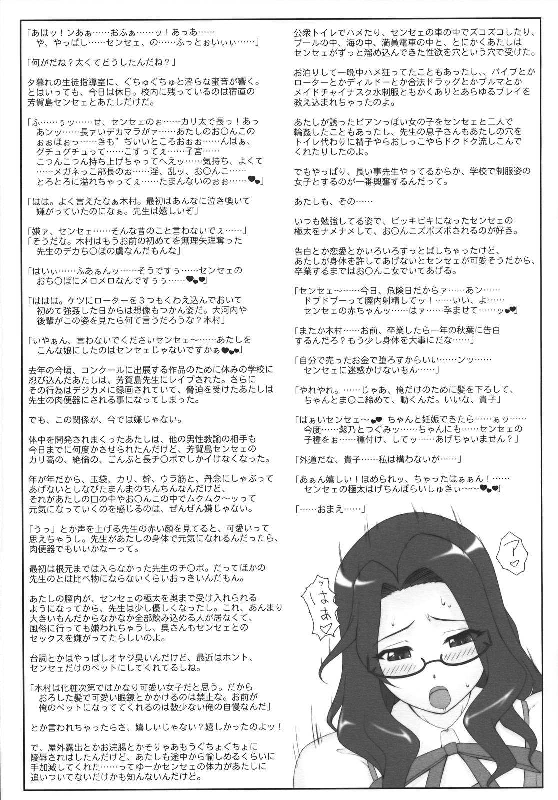 (C75) [GACHINKO SHOBOU (Koban)] Mogunagi (Kannagi: Crazy Shrine Maidens) (C75) [我チ○コ書房 (こばん)] もぐなぎ (かんなぎ)