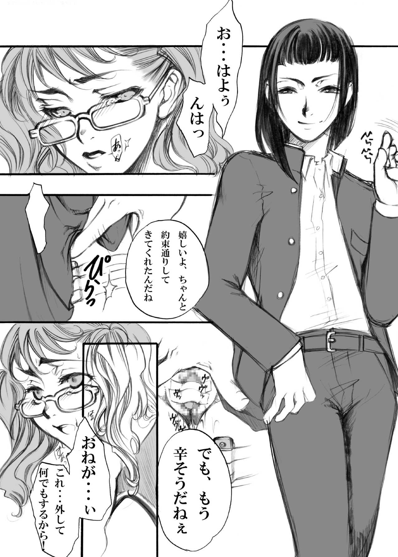 [Tateyoko Hotchkiss (Kikuchi)] S・Gear ~Fucking apple!~ (Air Gear) [縦横ホチキス (キクチ)] エス・ギア～Fucking apple!～ (エア・ギア)