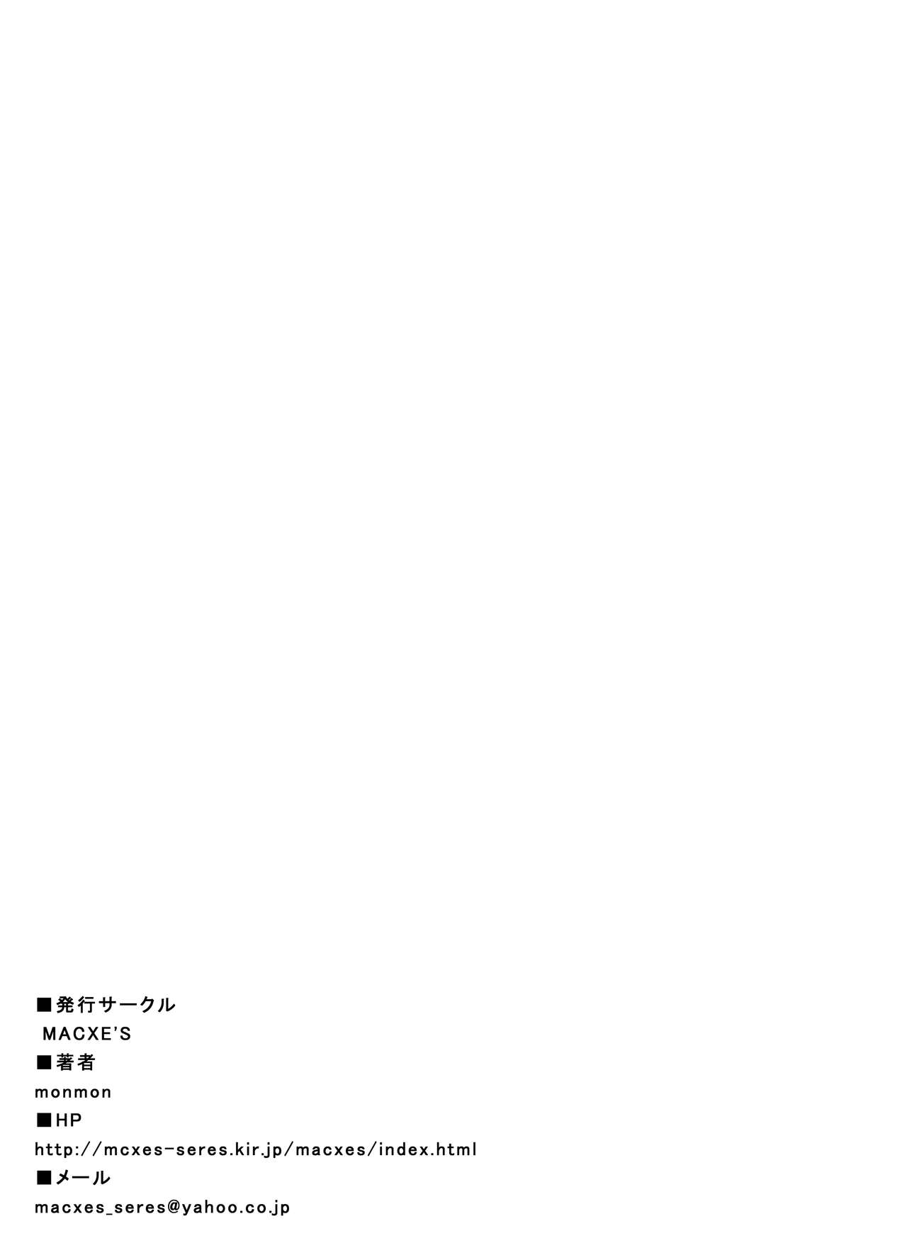 [MACXE'S (monmon)] Mou Hitotsu no Ketsumatsu ~Henshin Heroine Kairaku Sennou Yes!! Precure 5 Hen~ Dainiwa (Yes! Precure 5) [MACXE'S (monmon)] もう一つの結末～変身ヒロイン快楽洗脳 Yes!!プ○キュア5編～ 第二話 (Yes! プリキュア5)