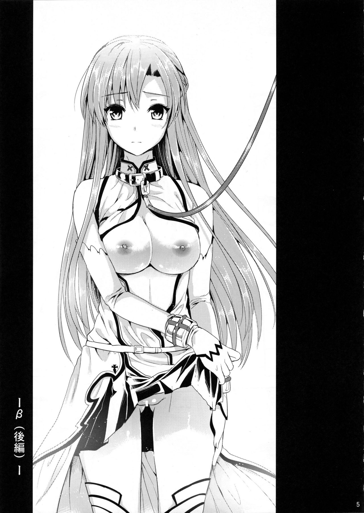 [YURIRU-RARIKA (Kojima Saya, Lazu)] Shujou Seikou II β (Sword Art Online) [ユリルラリカ (小島紗、Lazu)] 狩娘性交IIβ (ソードアート · オンライン)