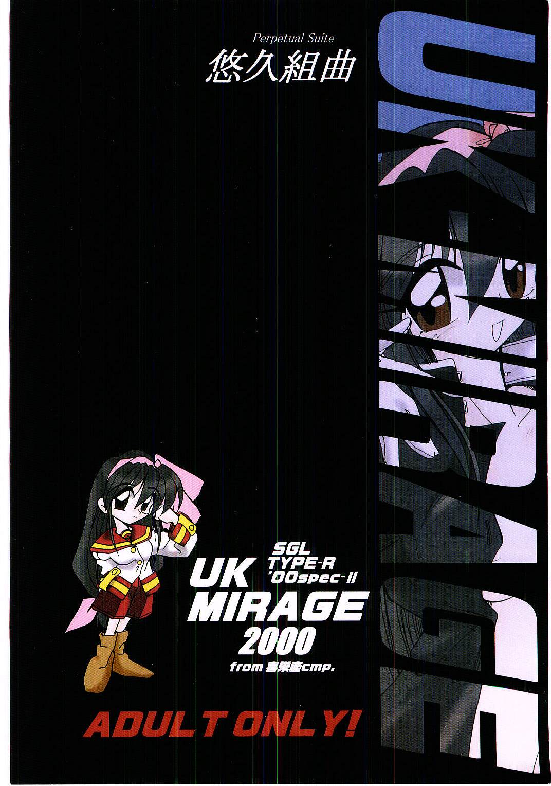 (SC9) [Kieyza cmp (Kieyza)] UK-MIRAGE 2000 (Yuukyuu Gensoukyoku) (サンクリ9) [喜栄座cmp (喜栄座)] UK-MIRAGE 2000 (悠久幻想曲)