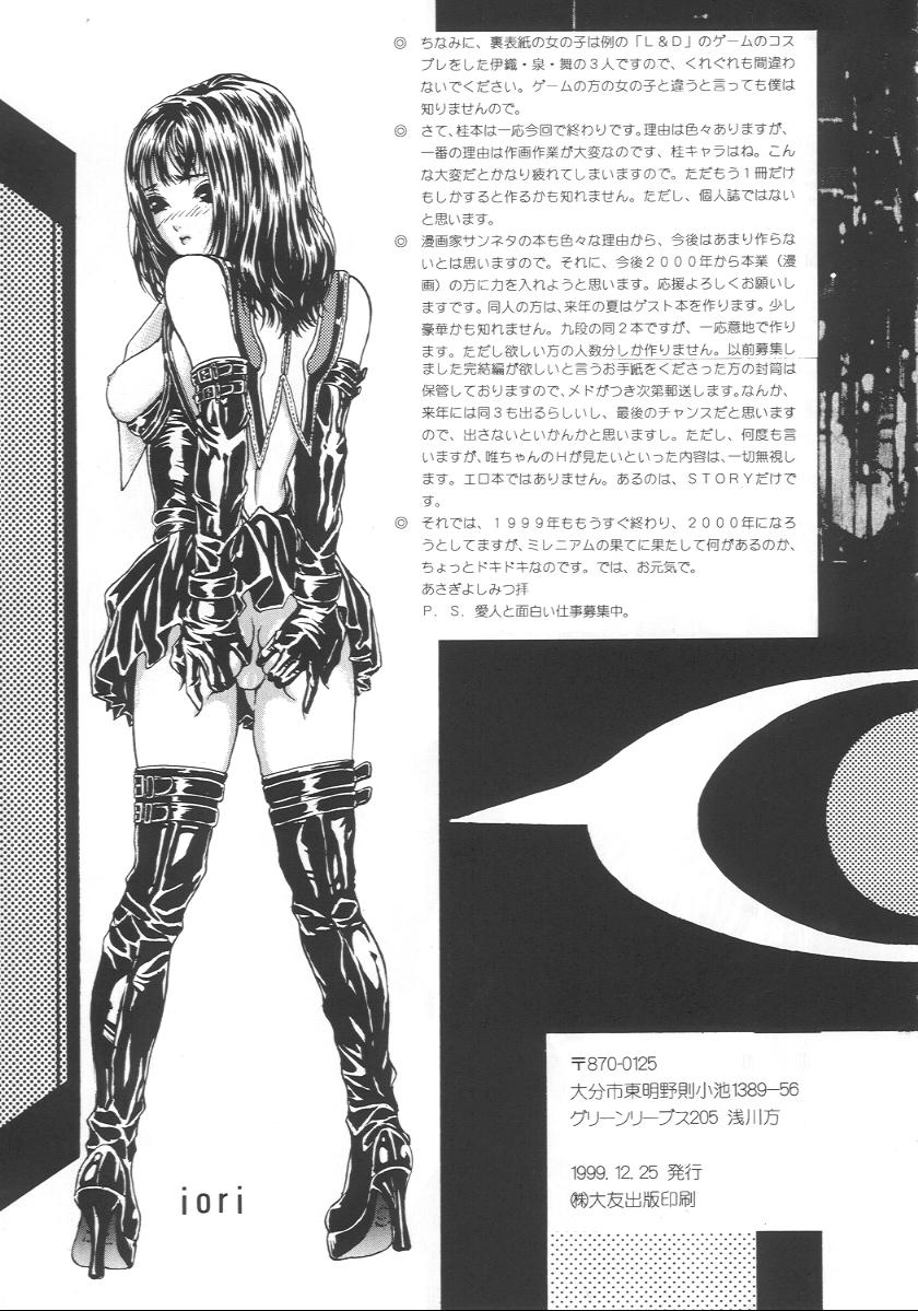 (C57) [2CV.SS (Asagi Yoshimitsu, Ben)] Katura Lady - eye's with psycho 2nd edition (Shadow Lady, I''s)) (C57) [2CV.SS (あさぎよしみつ, Ben)] eye's with psycho 2nd edition (シャドウレディ, I''s)