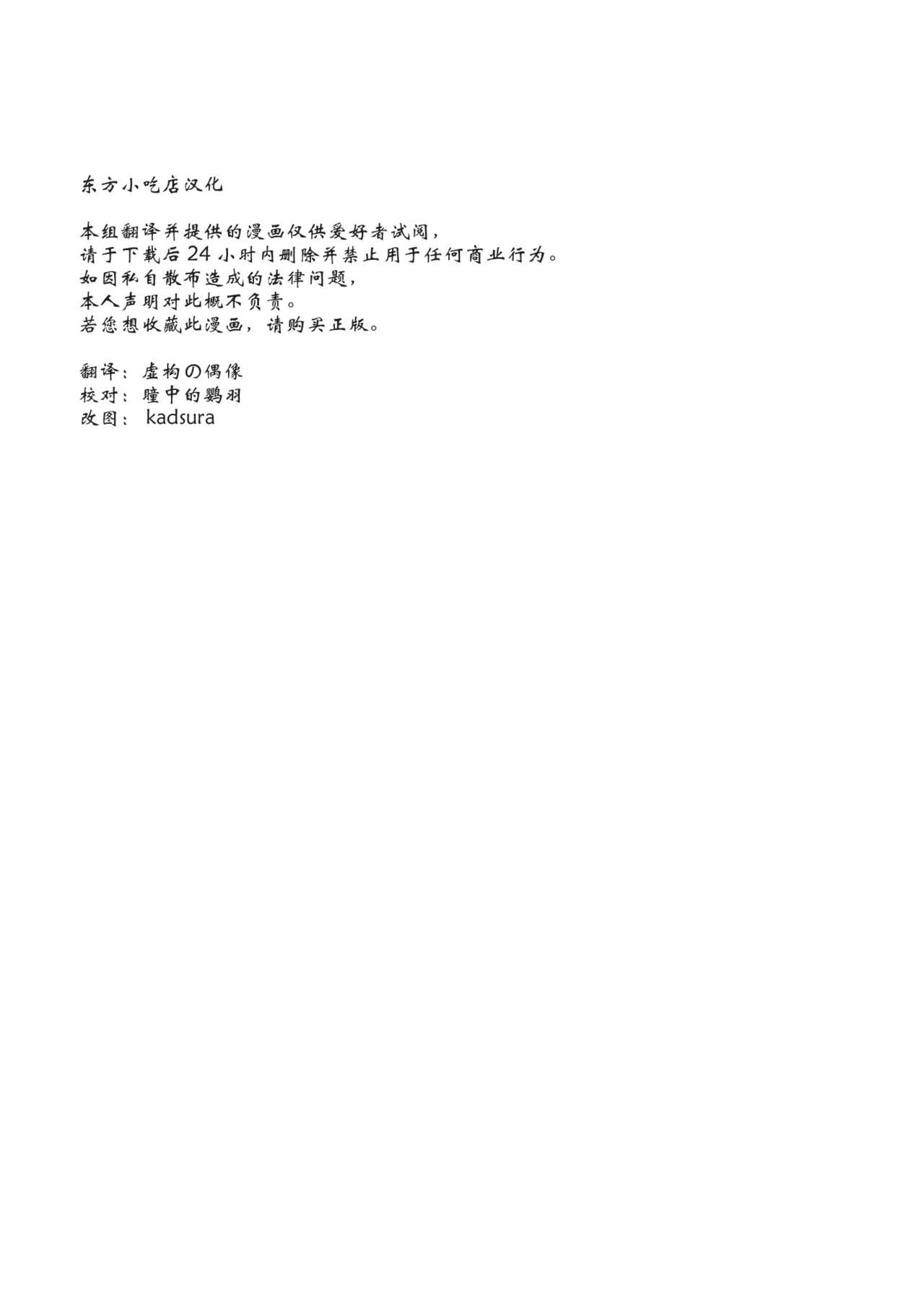 (C75) [Takakuya (Takaku Toshihiko)] Touhou Youjo Ranbu 9 (Touhou Project) [Chinese] [东方小吃店] (C75) [高久屋 (高久としひこ)] 東方妖女乱舞9 (東方Project) [中国翻訳]