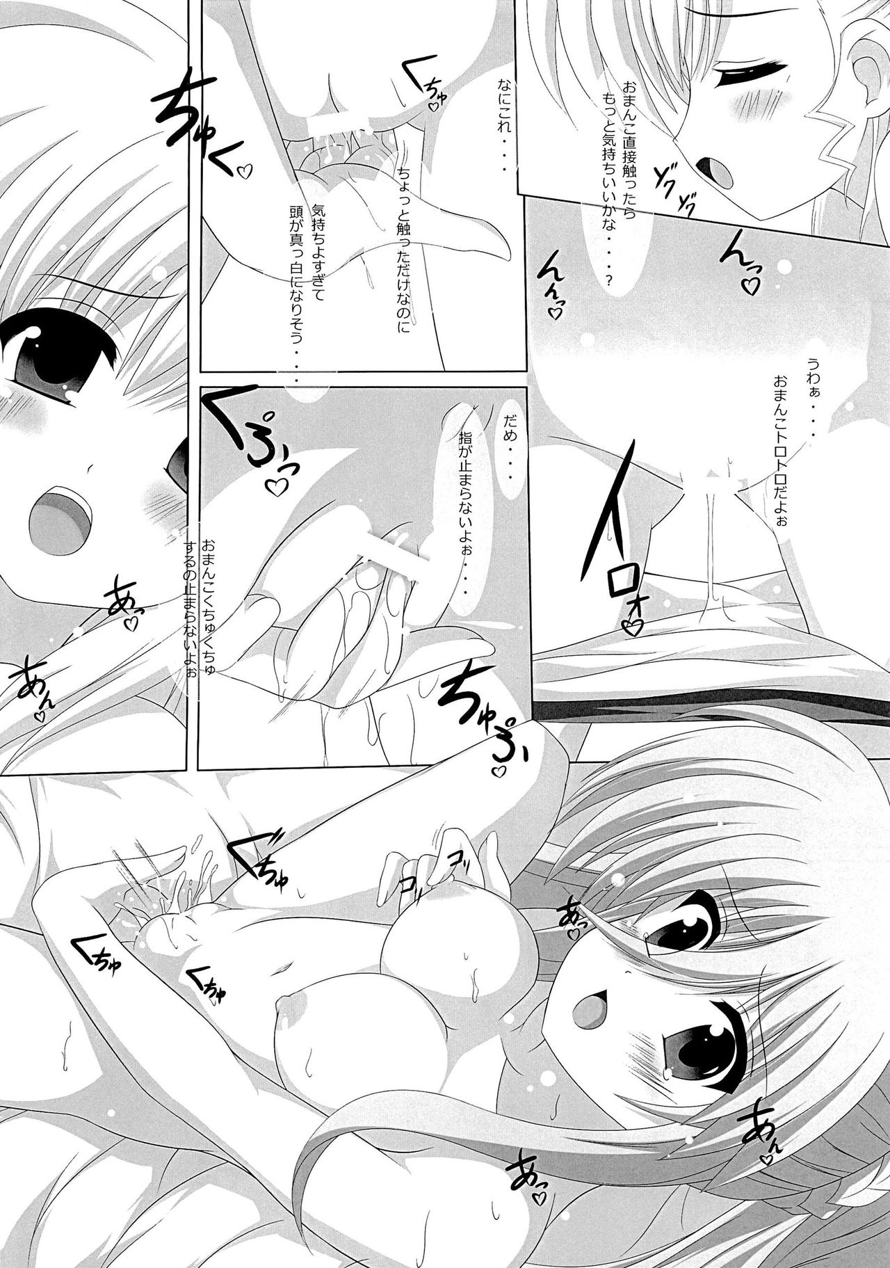 (C83) [Maya-tei (Asano Maya)] Sexual Drive (Magical Girl Lyrical Nanoha) (C83) [まや邸 (麻野まや)] Sexual Drive (魔法少女リリカルなのは)