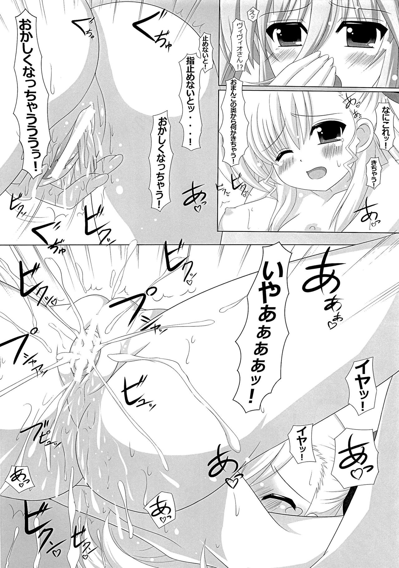 (C83) [Maya-tei (Asano Maya)] Sexual Drive (Magical Girl Lyrical Nanoha) (C83) [まや邸 (麻野まや)] Sexual Drive (魔法少女リリカルなのは)