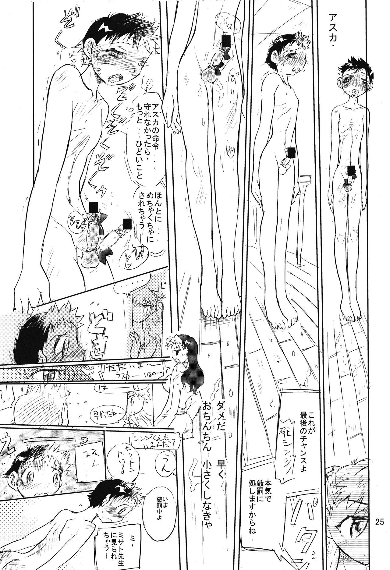(C75) [Ito Ichizo Shouten (Ito Ichizo)] Otoko no Tatakai 12 Asuka Kiss (Neon Genesis Evangelion) (C75) [伊藤一蔵商店 (伊藤一蔵)] 男の闘い 12 アスカキッス (新世紀エヴァンゲリオン)