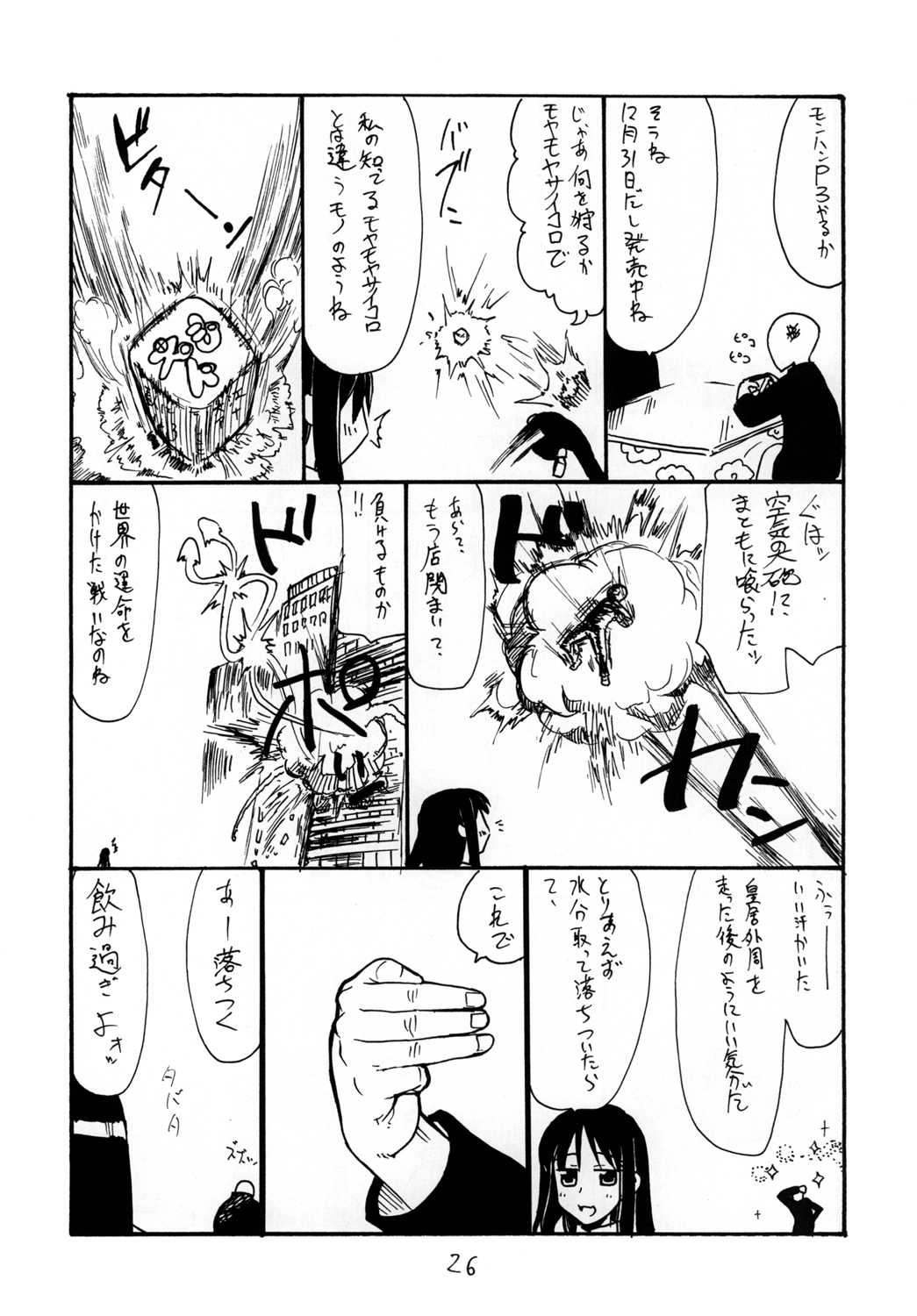 [King Revolver (Kikuta Kouji)] Dopyutto Atsumare Hana no Power (HeartCatch Precure!) [Digital] [キングリボルバー (菊田高次)] ドピュッと集まれ花のパワー (ハートキャッチプリキュア!) [DL版]