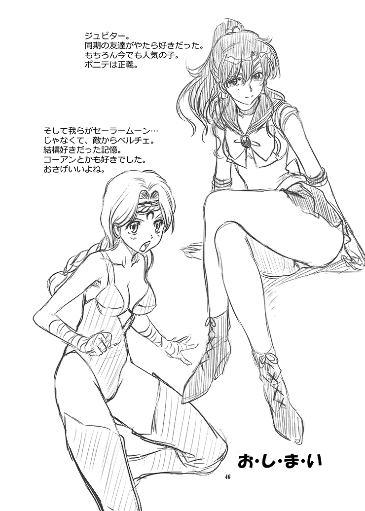 (HaruCC18) [Mitarashi Club (Mitarashi Kousei)] Ami-chan to Issho Mihon (Bishoujo Senshi Sailor Moon) (HARUCC18) [みたらし倶楽部 (みたらし侯成)] 亜美ちゃんといっしょ見本 (美少女戦士セーラームーン)