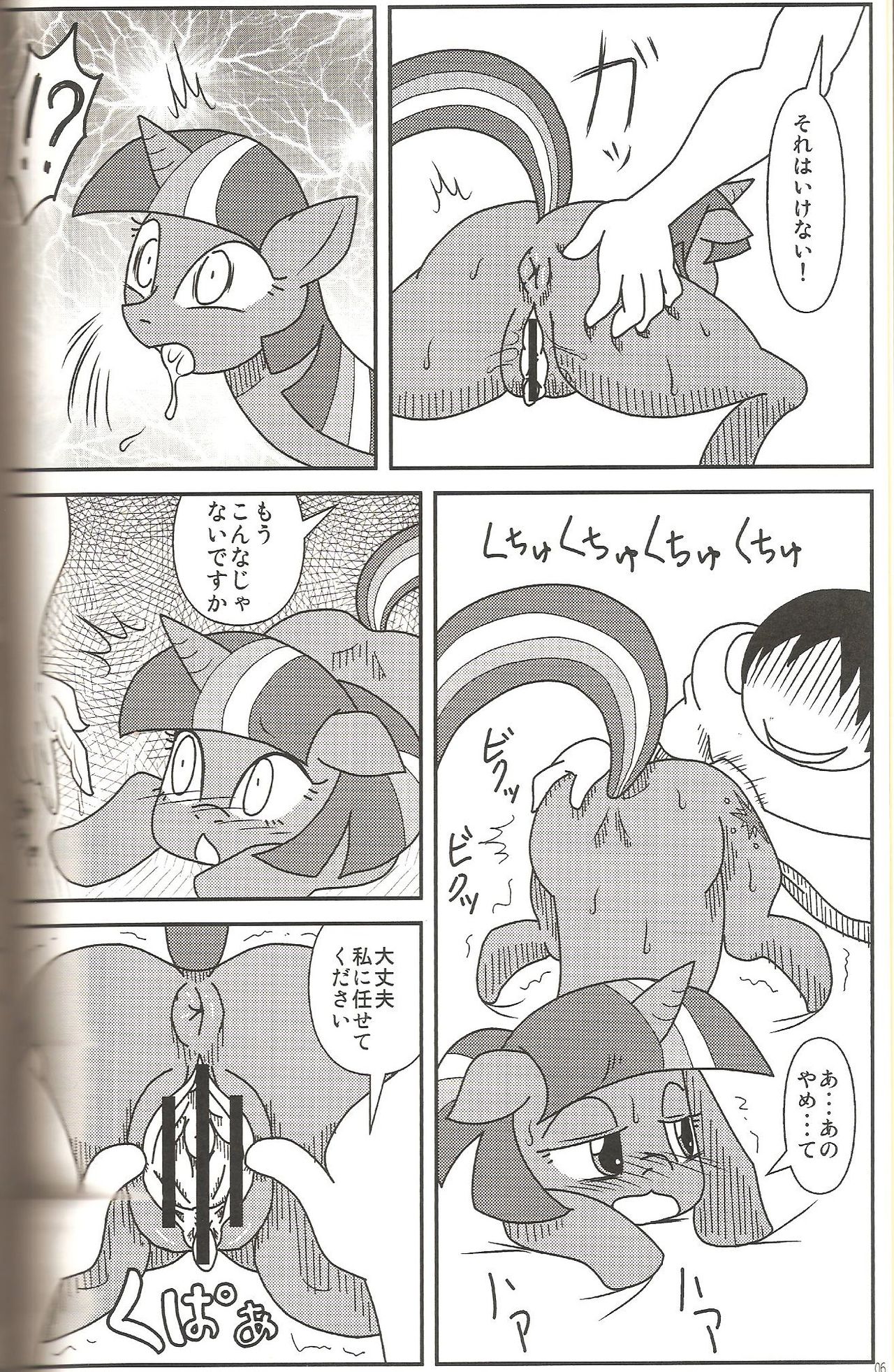(Fur-st 5) [Harenchi Doubutsuen (Shinooka Fuku Enchou)] MLP de Mufumufu (My Little Pony: Friendship is Magic) (ふぁーすと5) [ハレンチ動物園 (篠岡副園長)] MLPでムフムフ (マイリトルポニー～トモダチは魔法～)