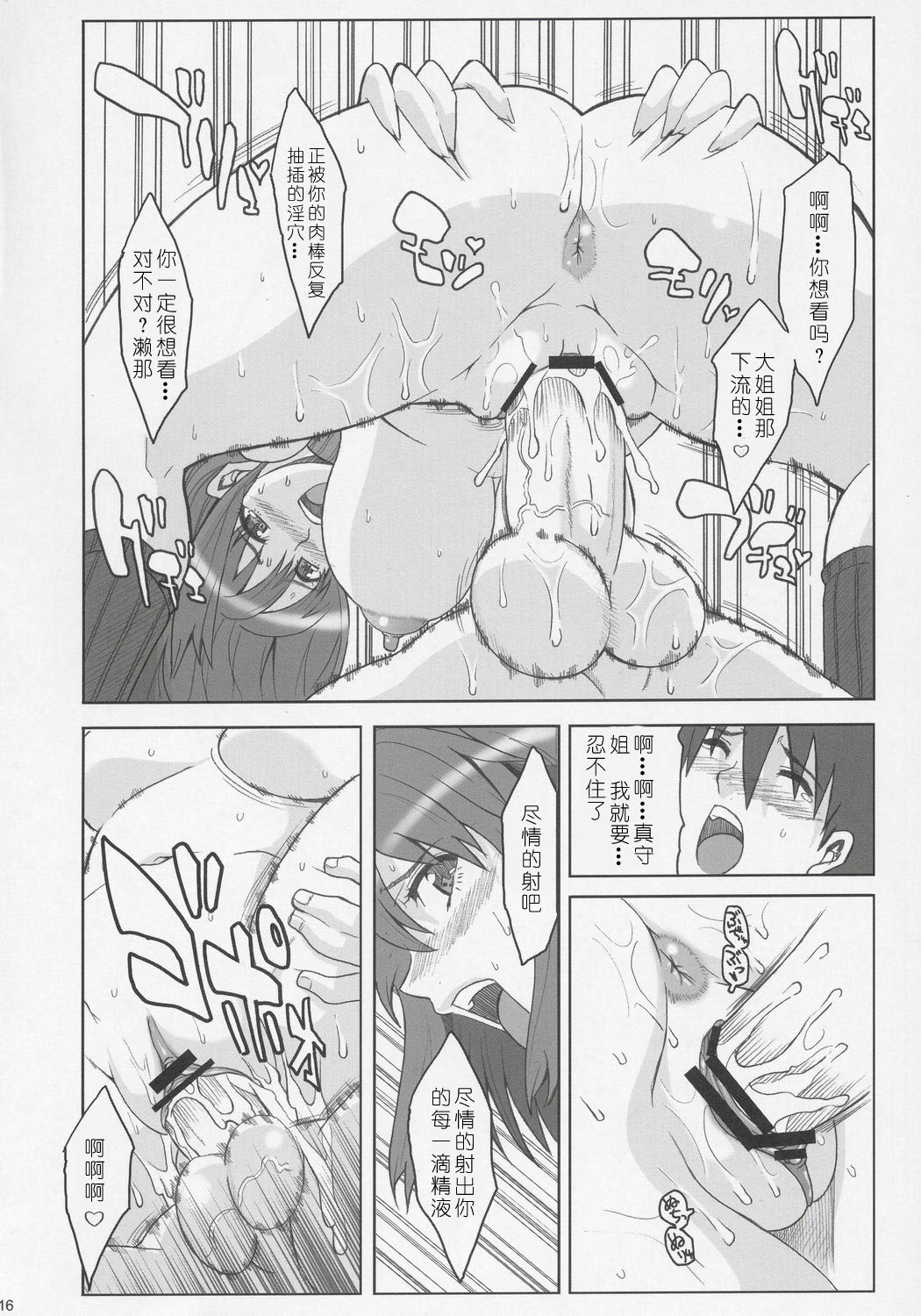 (Comic Castle 2005) [Youkai Tamanokoshi (CHIRO)] RENEWS (Eyeshield 21) [Chinese] [mutao019自汉化] (コミックキャッスル2005) [ようかい玉の輿 (CHIRO)] RENEWS (アイシールド21) [中国翻訳]